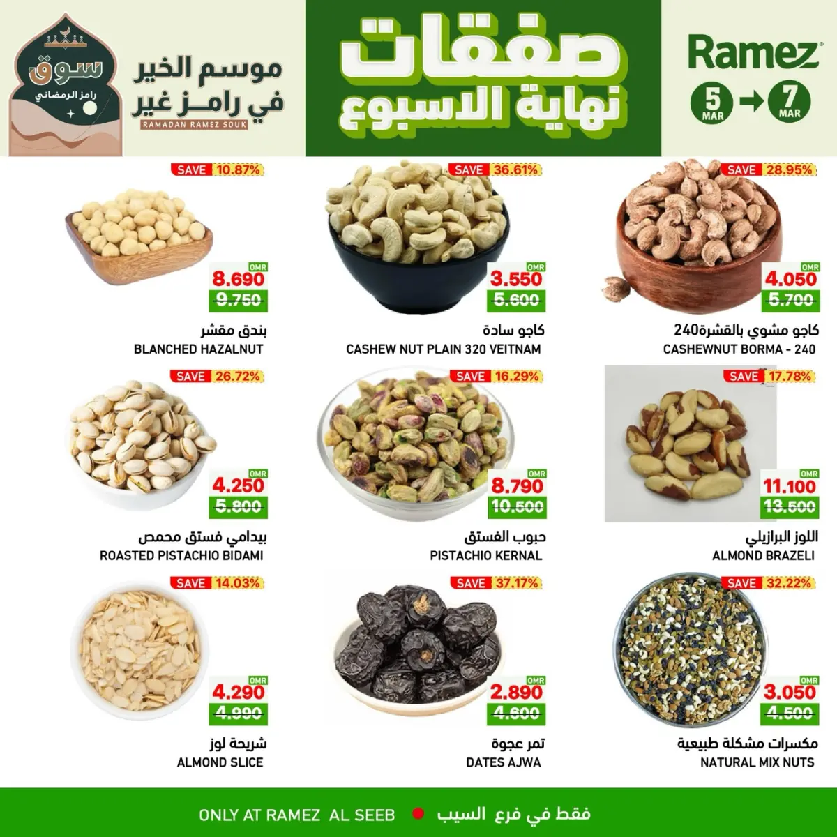 Ramez Markets  Al Seeb  Offers from 5 to 7 March Weekend Deals - Page 9