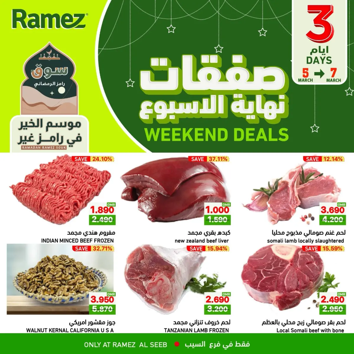 Ramez Markets  Al Seeb  Offers from 5 to 7 March Weekend Deals - Page 1