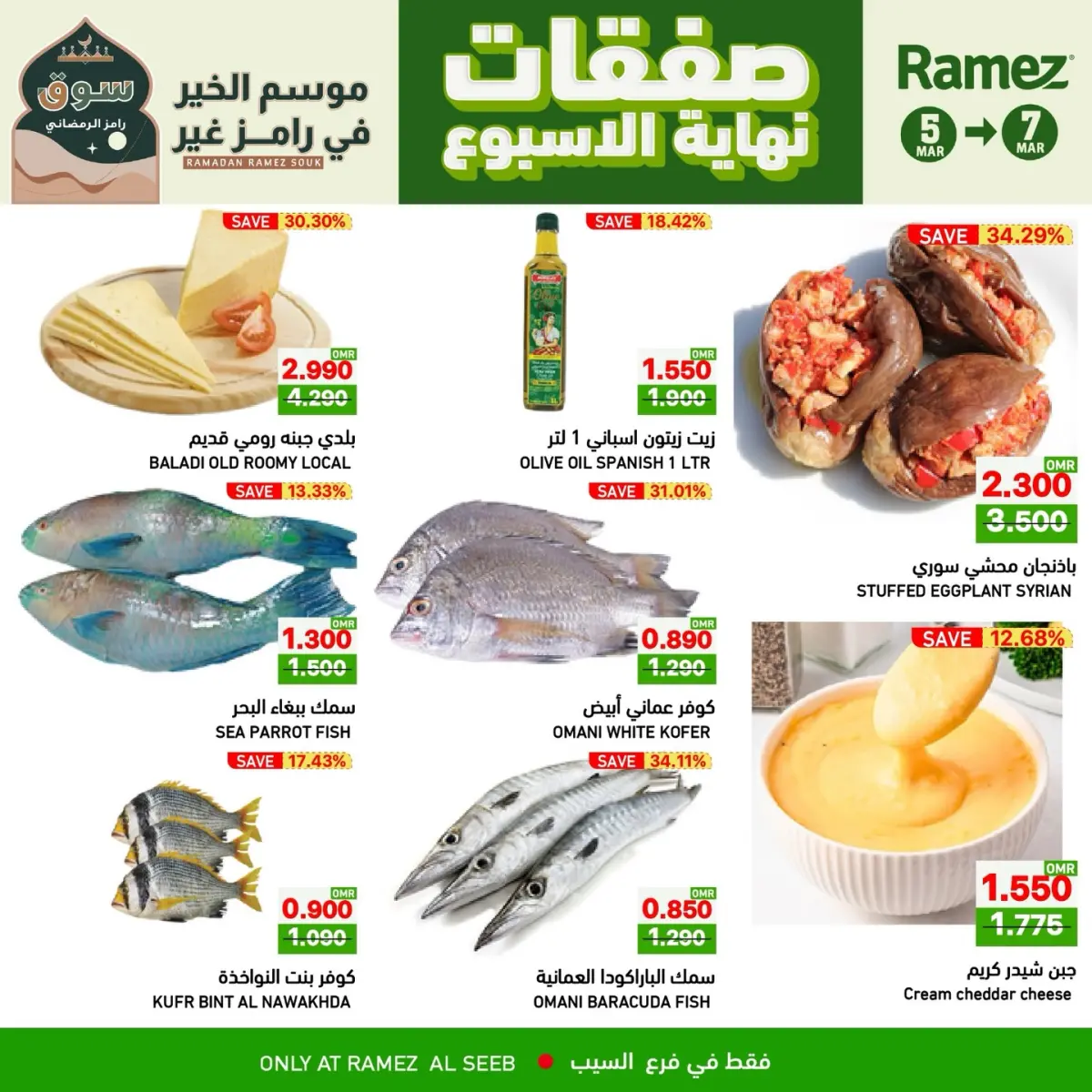 Ramez Markets  Al Seeb  Offers from 5 to 7 March Weekend Deals - Page 5