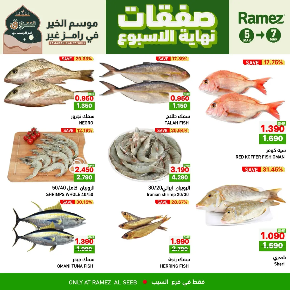 Ramez Markets  Al Seeb  Offers from 5 to 7 March Weekend Deals - Page 4