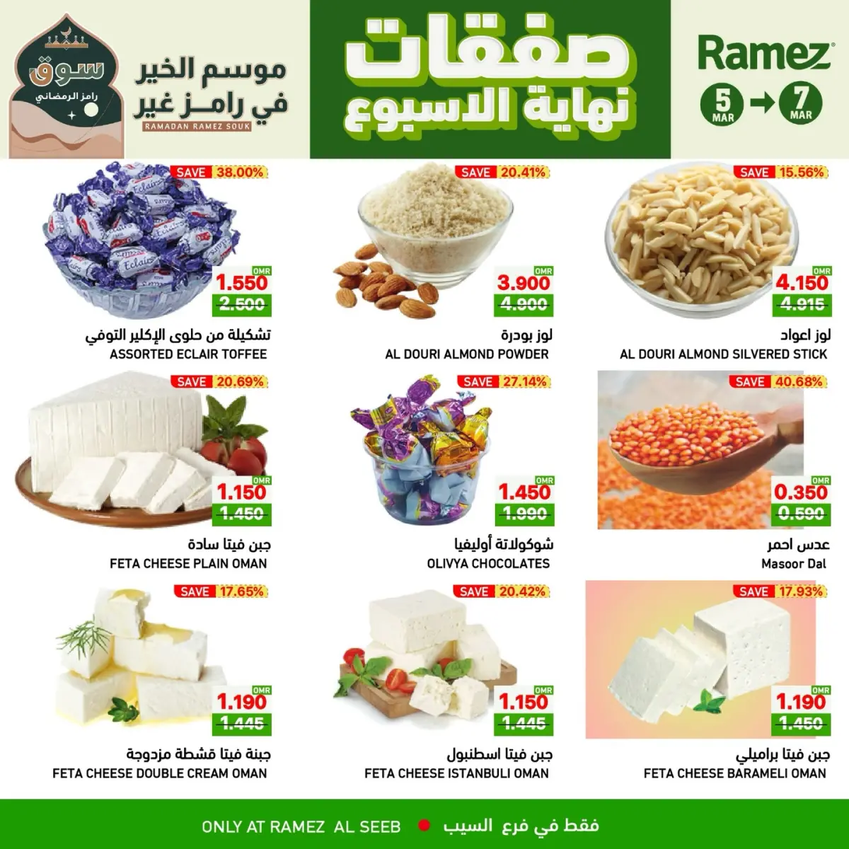Ramez Markets  Al Seeb  Offers from 5 to 7 March Weekend Deals - Page 8