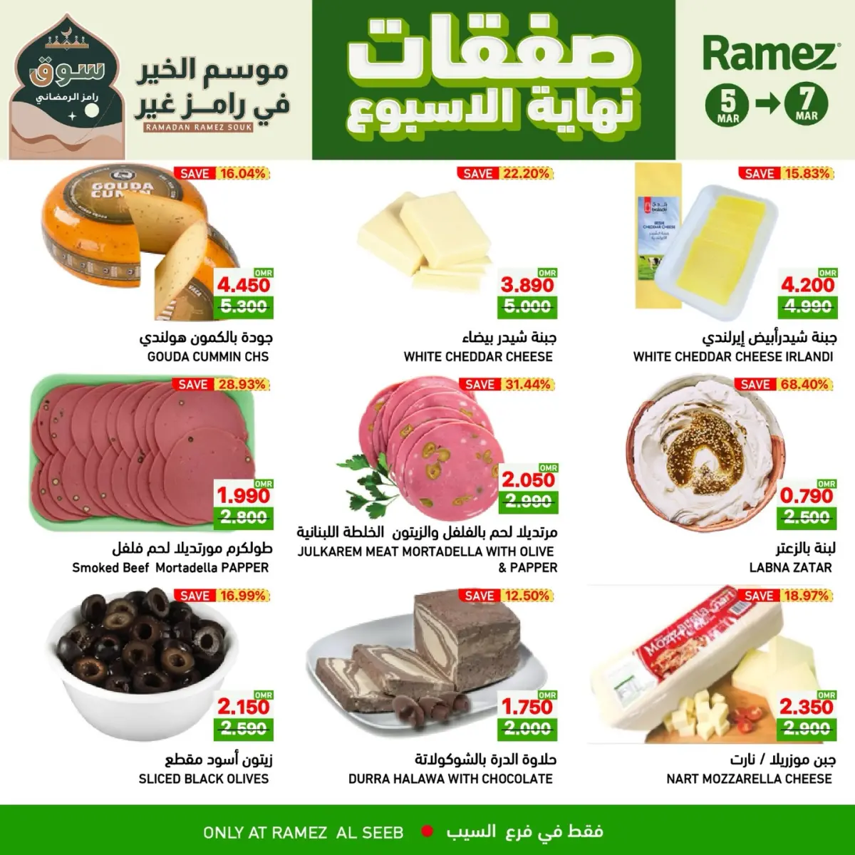 Ramez Markets  Al Seeb  Offers from 5 to 7 March Weekend Deals - Page 7