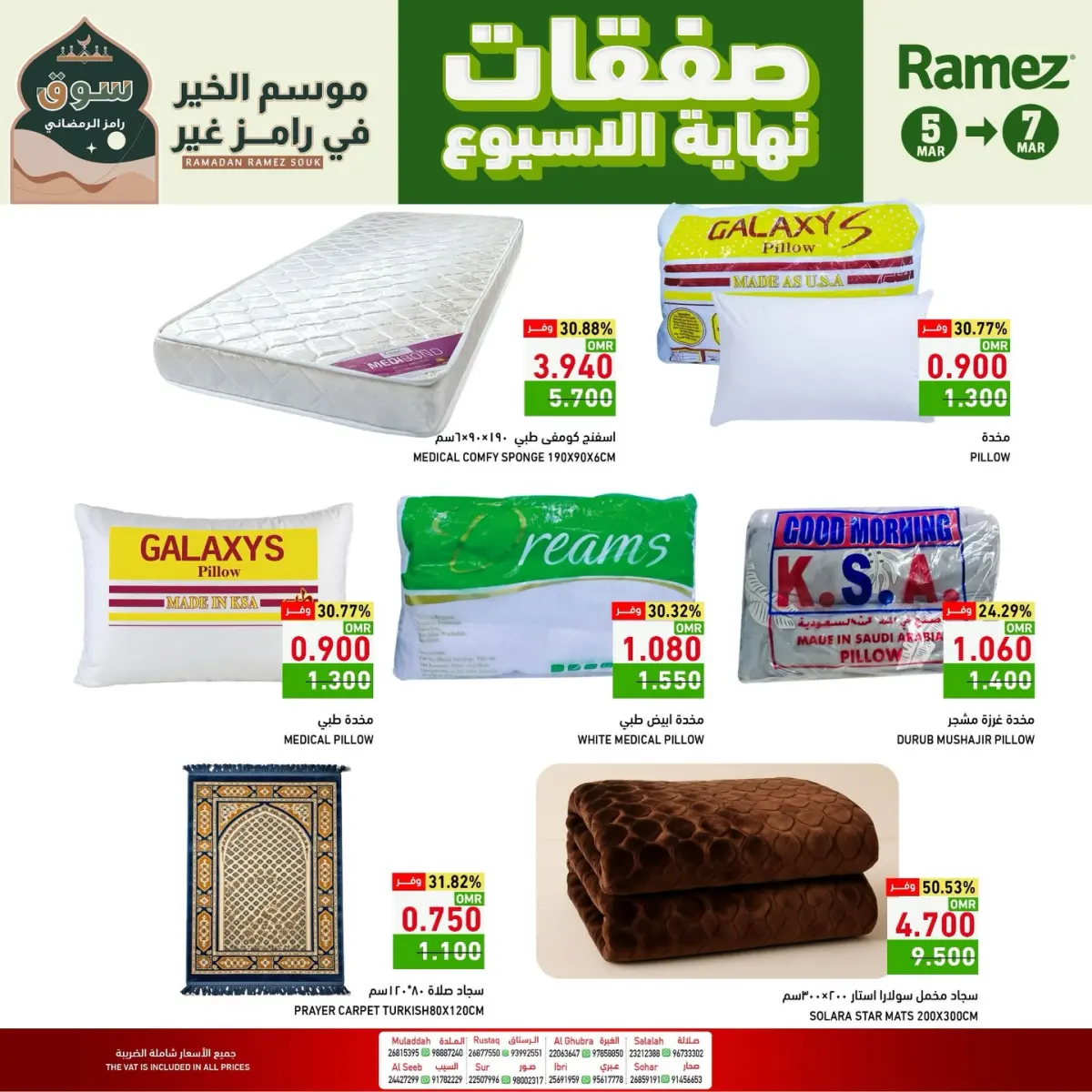 Ramez Markets Oman Offers from 5 to 7 March 2026 Weekend Deals - Page 2
