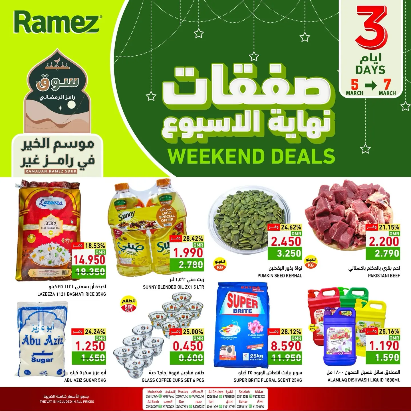 Ramez Markets Oman Offers from 5 to 7 March 2026 Weekend Deals - Page 1
