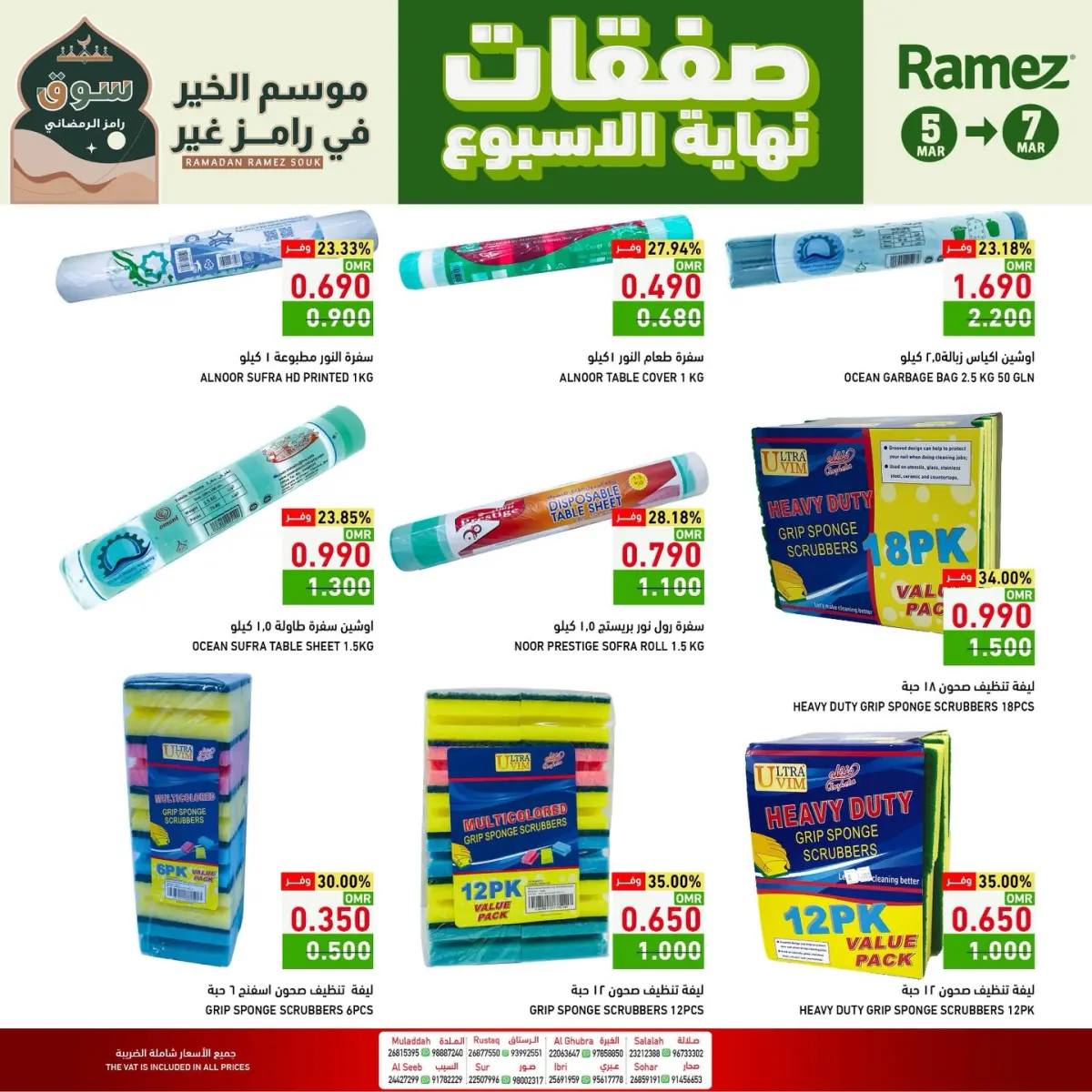 Ramez Markets Oman Offers from 5 to 7 March 2026 Weekend Deals - Page 6