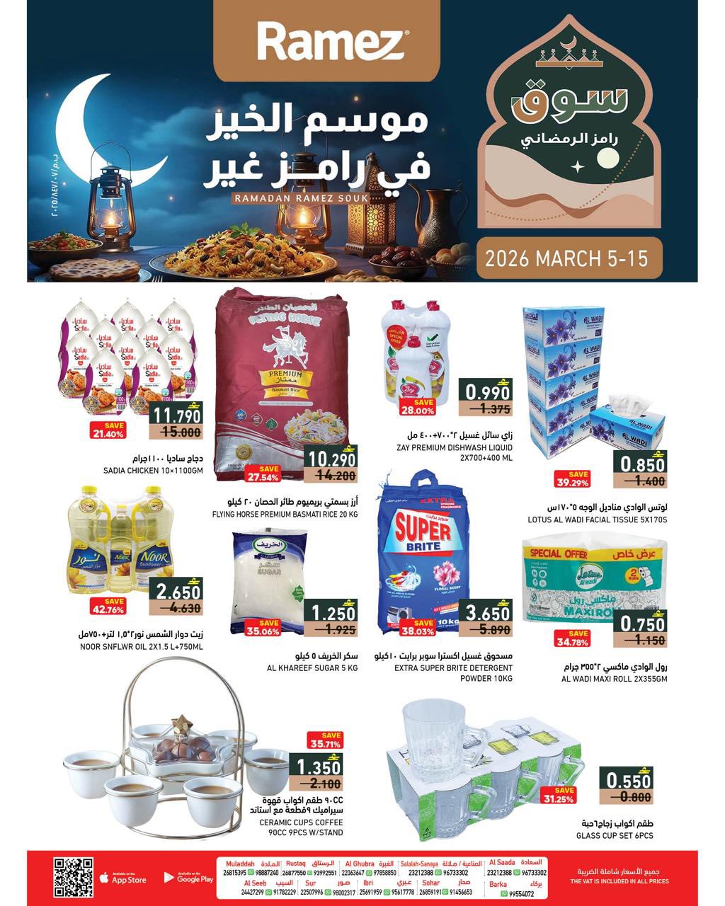 Ofertas de Mercados Ramez Oman de 5 a 15 marzo 2026 Descuentos de mitad de mes - Página 1