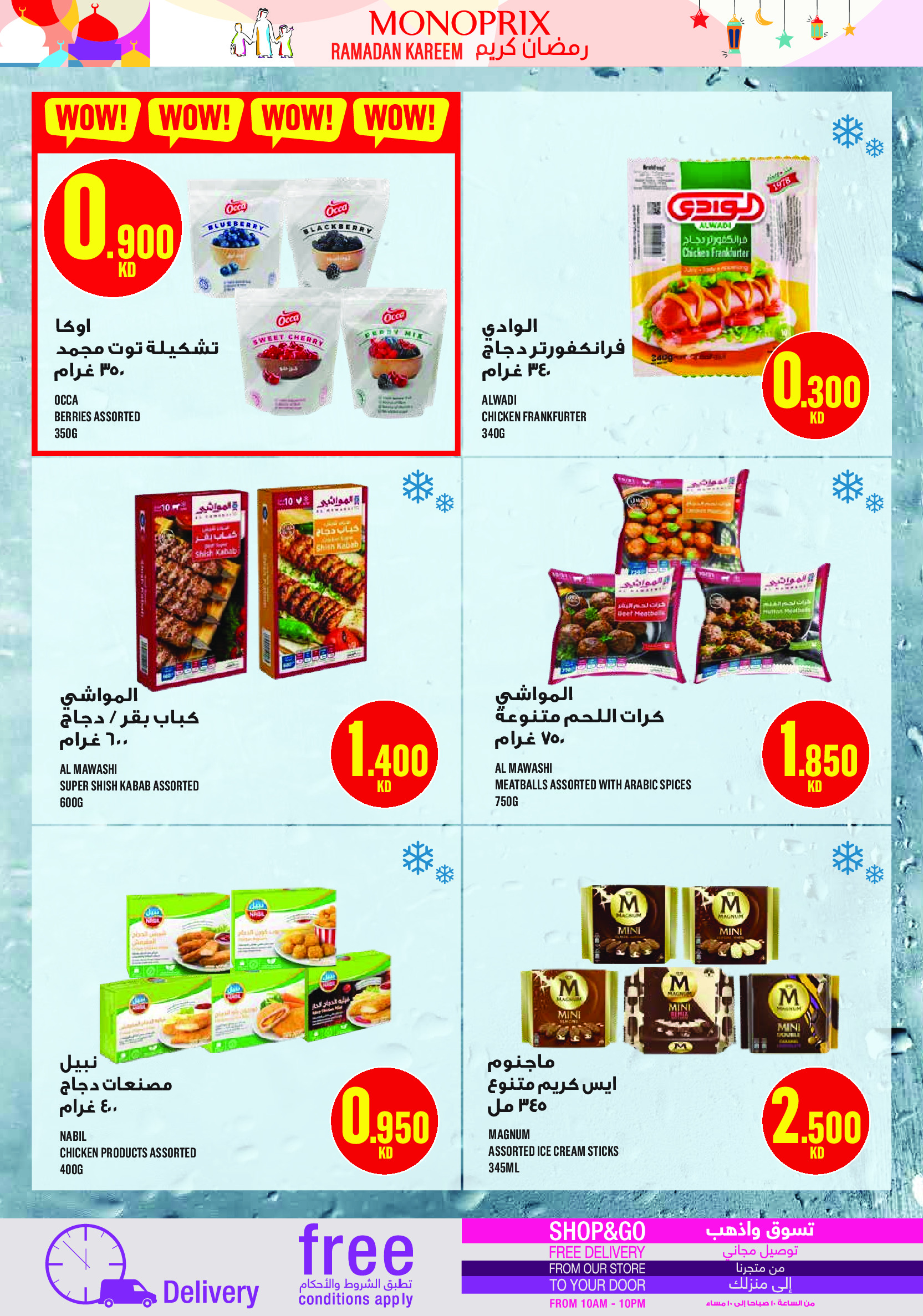 Ofertas de Monoprix Kuwait de 5 a 11 marzo 2026 Ofertas de Ramadán Kareem - Monoprix - Kuwait - 5 marzo 2026 – 11 marzo 2026 - Página 14