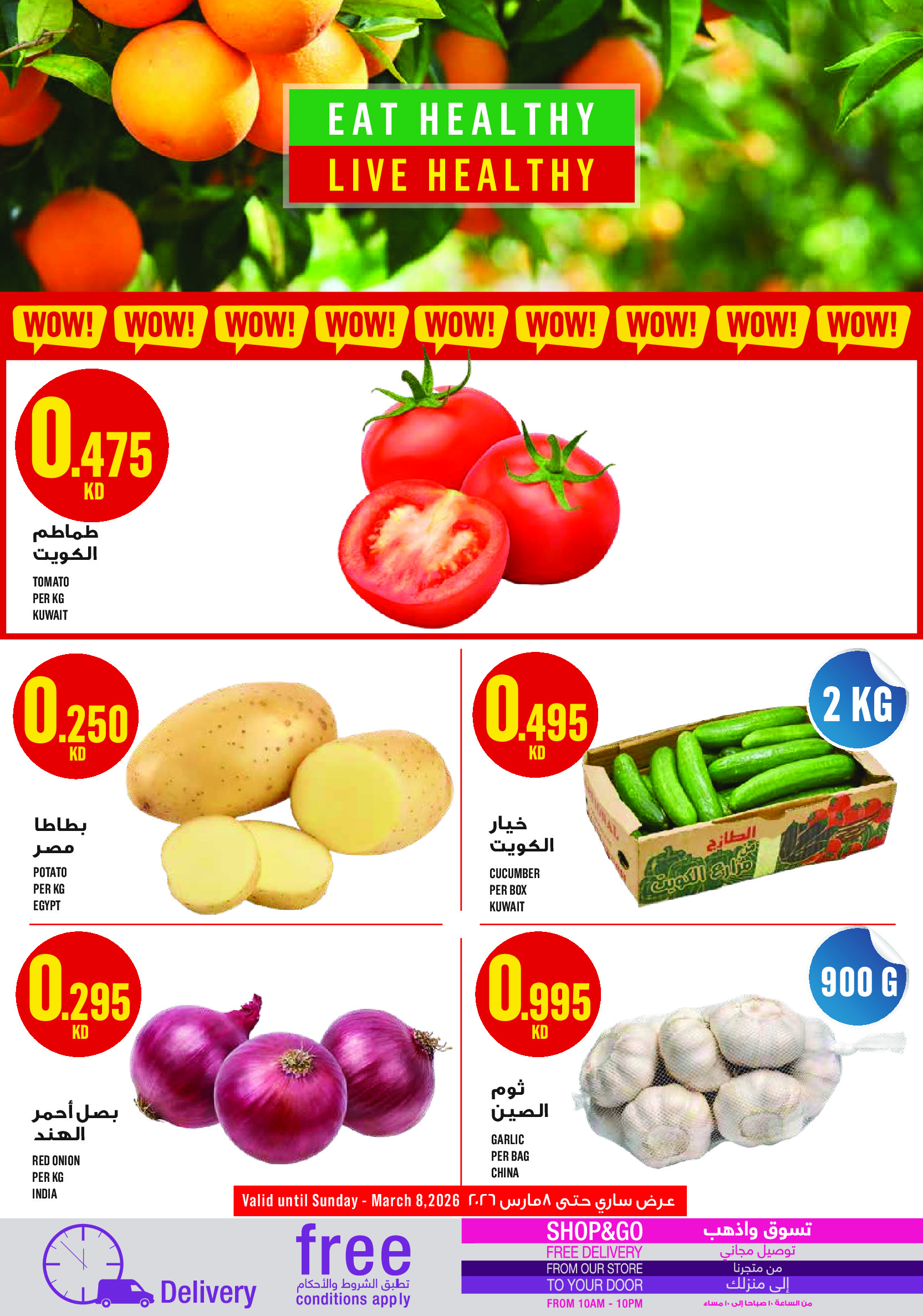 Ofertas de Monoprix Kuwait de 5 a 11 marzo 2026 Ofertas de Ramadán Kareem - Monoprix - Kuwait - 5 marzo 2026 – 11 marzo 2026 - Página 3