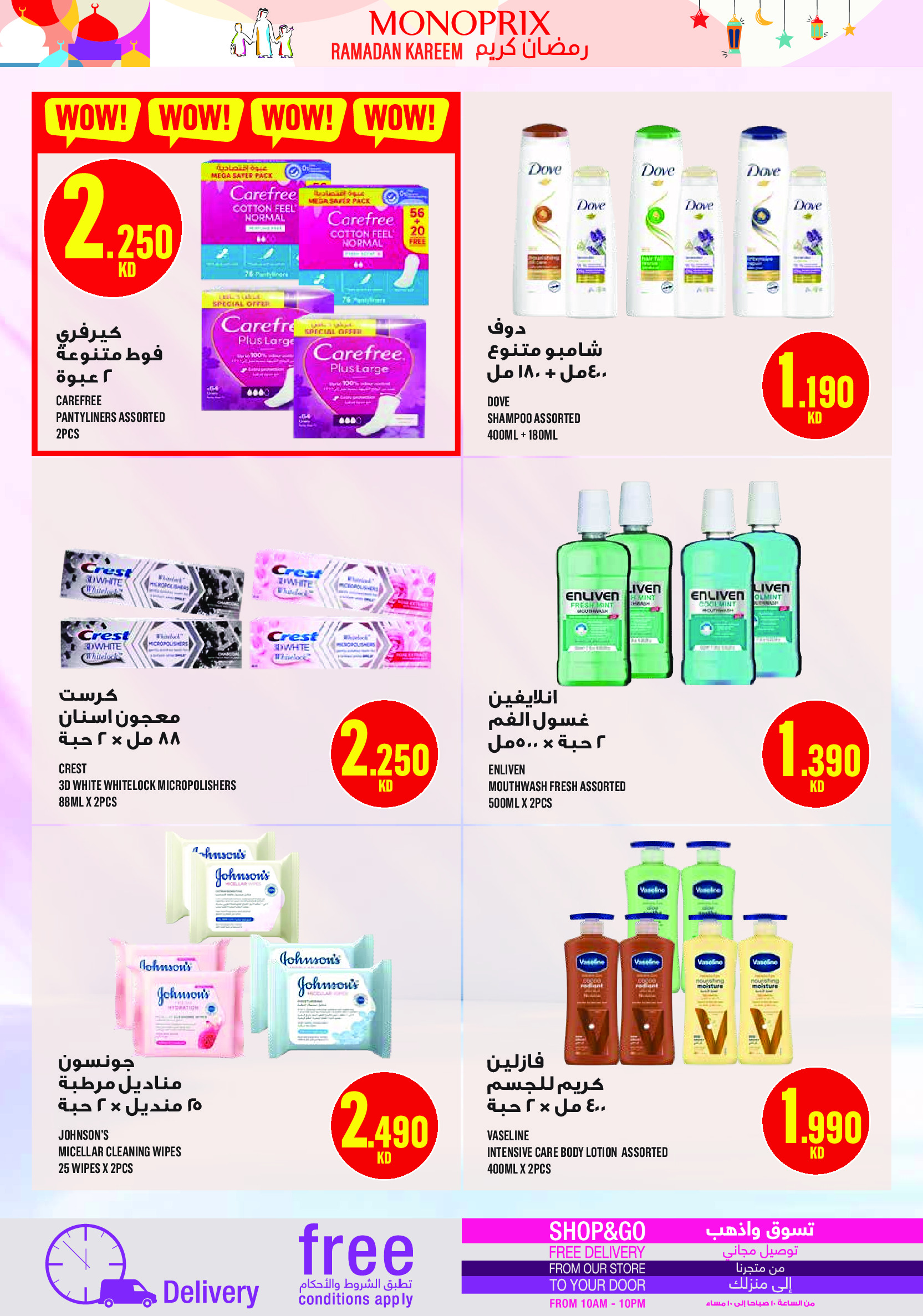 Ofertas de Monoprix Kuwait de 5 a 11 marzo 2026 Ofertas de Ramadán Kareem - Monoprix - Kuwait - 5 marzo 2026 – 11 marzo 2026 - Página 28