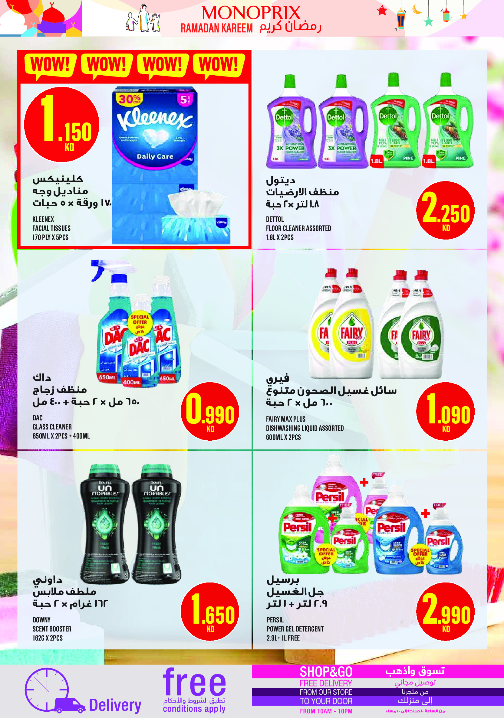 Ofertas de Monoprix Kuwait de 5 a 11 marzo 2026 Ofertas de Ramadán Kareem - Monoprix - Kuwait - 5 marzo 2026 – 11 marzo 2026 - Página 29