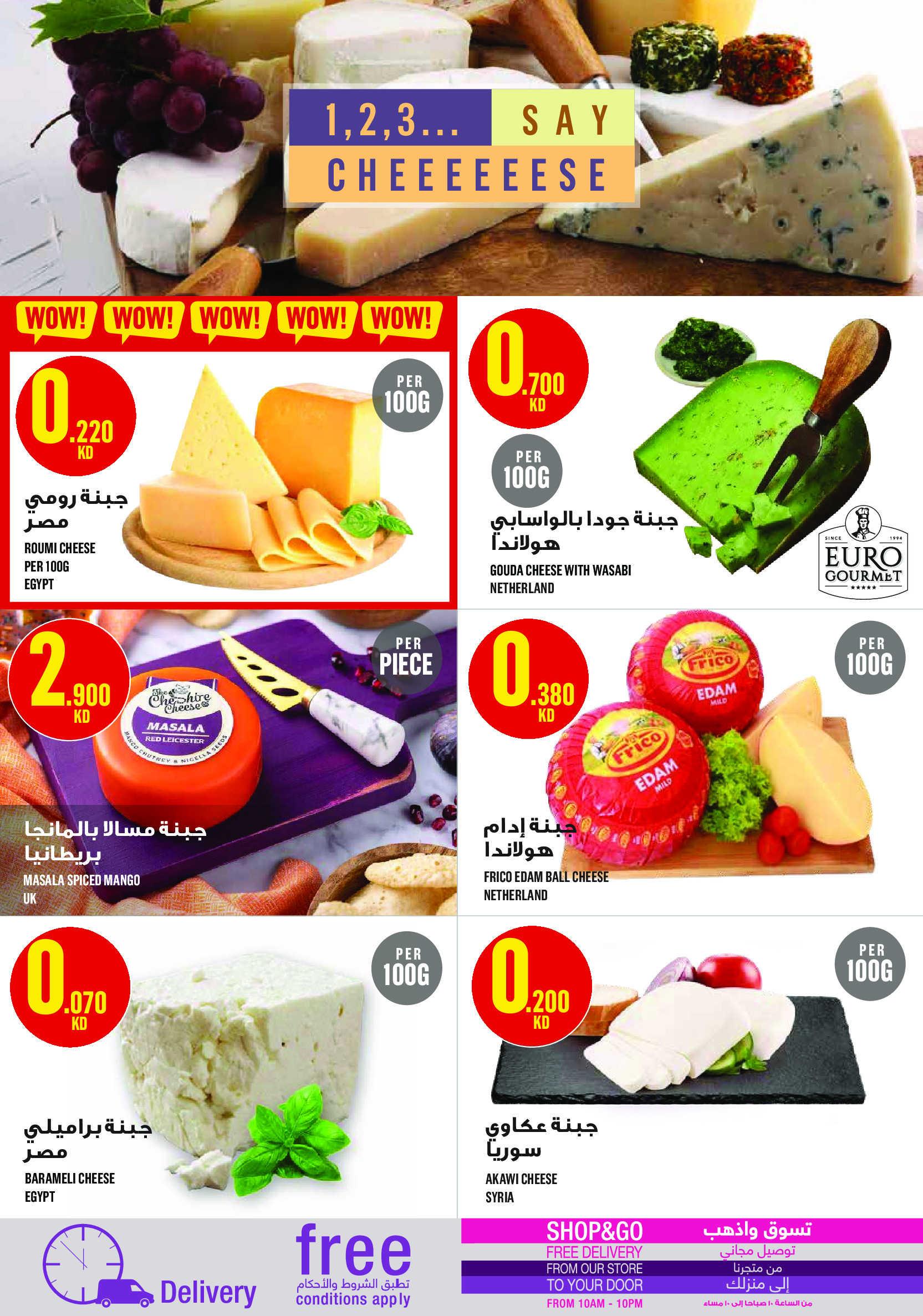 Ofertas de Monoprix Kuwait de 5 a 11 marzo 2026 Ofertas de Ramadán Kareem - Monoprix - Kuwait - 5 marzo 2026 – 11 marzo 2026 - Página 6