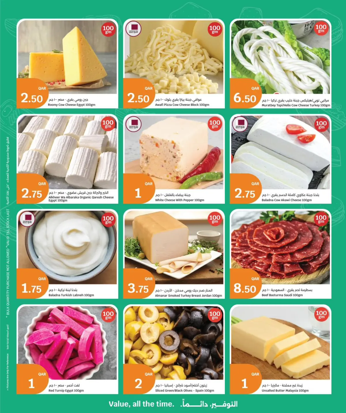 عروض سيتى هايبر قطر من 4 حتى 7 مارس 2026 عروض المأكولات الطازجة - صفحة 6