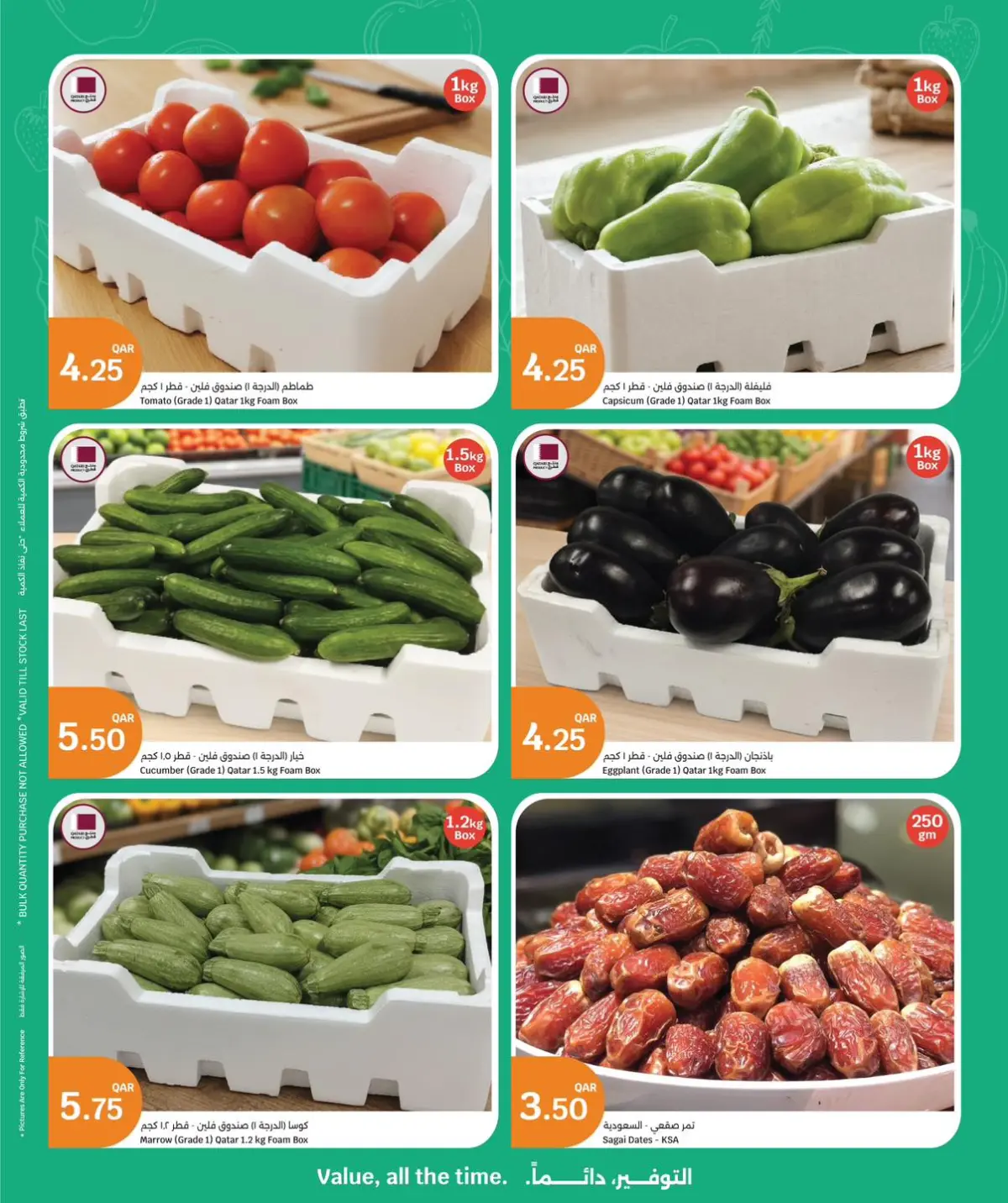 عروض سيتى هايبر قطر من 4 حتى 7 مارس 2026 عروض المأكولات الطازجة - صفحة 4