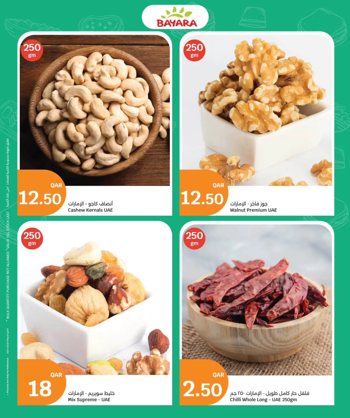 عروض سيتى هايبر قطر من 4 حتى 7 مارس 2026 عروض المأكولات الطازجة - صفحة 5