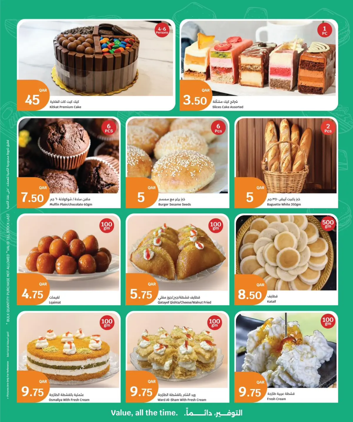 عروض سيتى هايبر قطر من 4 حتى 7 مارس 2026 عروض المأكولات الطازجة - صفحة 7