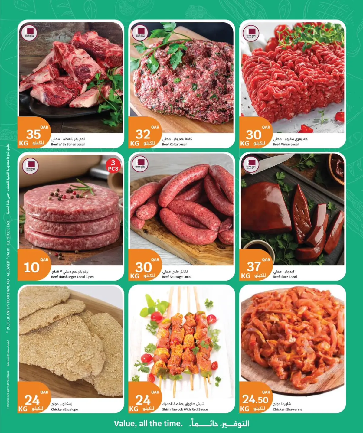 عروض سيتى هايبر قطر من 4 حتى 7 مارس 2026 عروض المأكولات الطازجة - صفحة 2