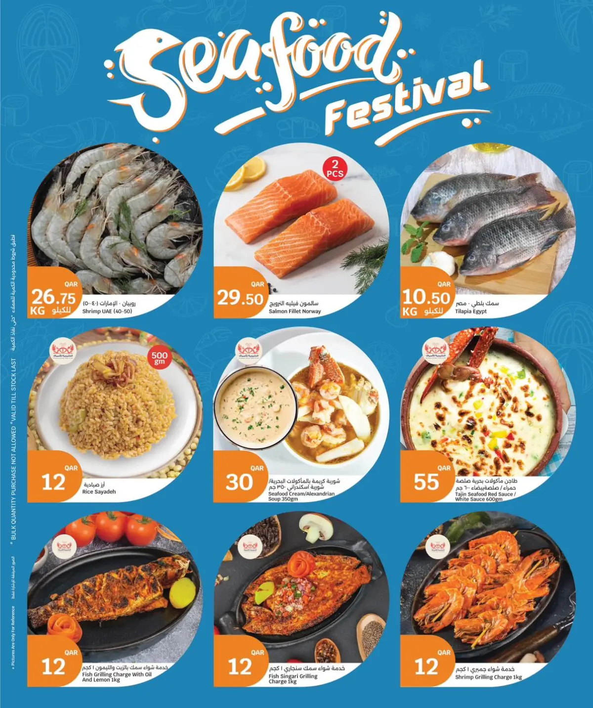 عروض سيتى هايبر قطر من 4 حتى 7 مارس 2026 عروض المأكولات الطازجة - صفحة 3