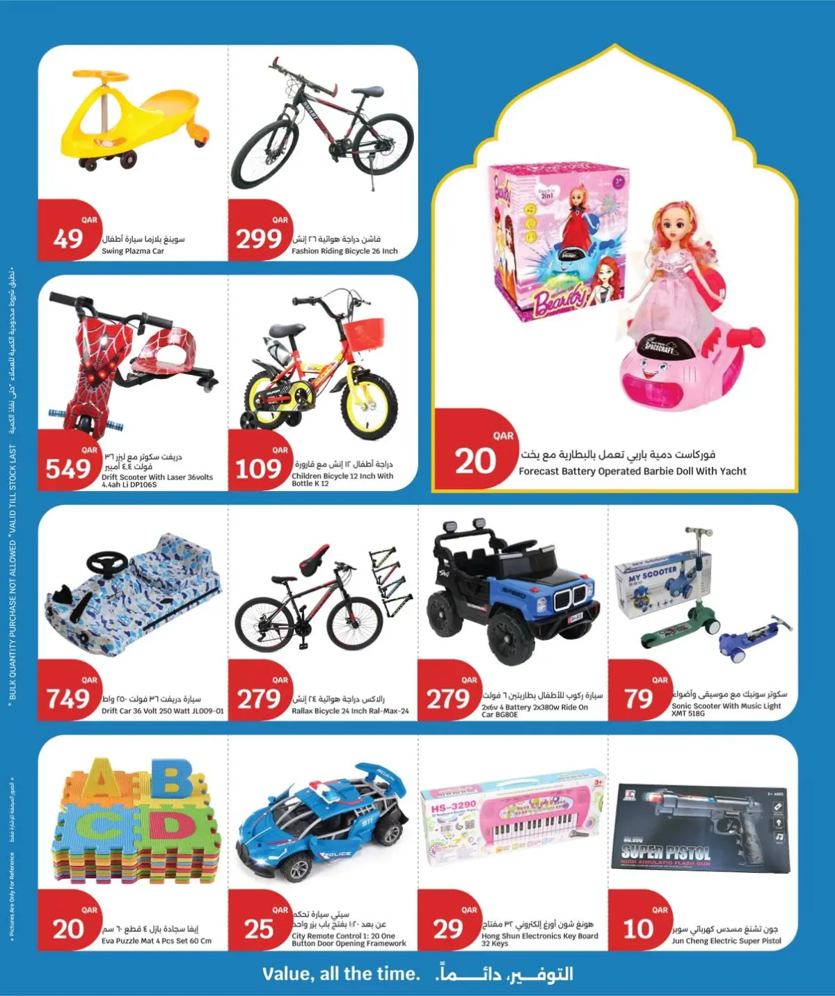 عروض سيتى هايبر قطر من 4 حتى 10 مارس 2026 عروض أسبوع التوفير - صفحة 31