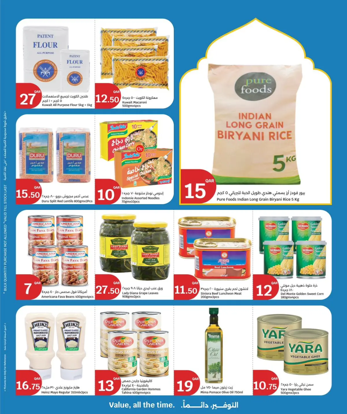 عروض سيتى هايبر قطر من 4 حتى 10 مارس 2026 عروض أسبوع التوفير - صفحة 2