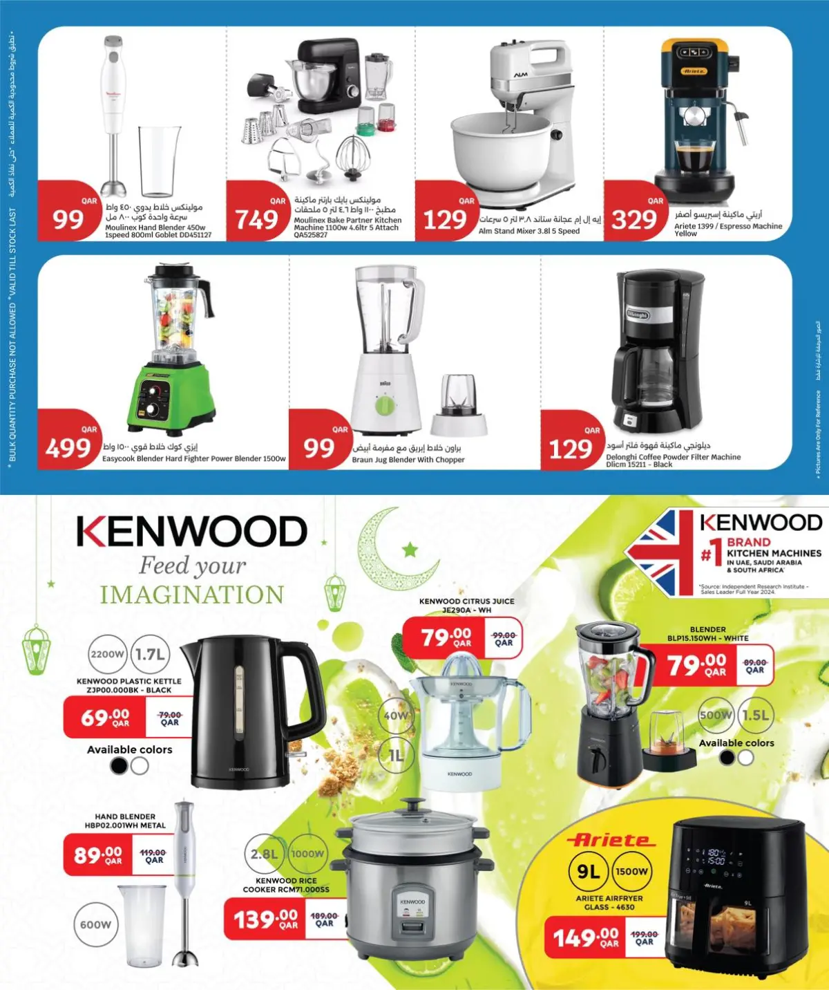 عروض سيتى هايبر قطر من 4 حتى 10 مارس 2026 عروض أسبوع التوفير - صفحة 26