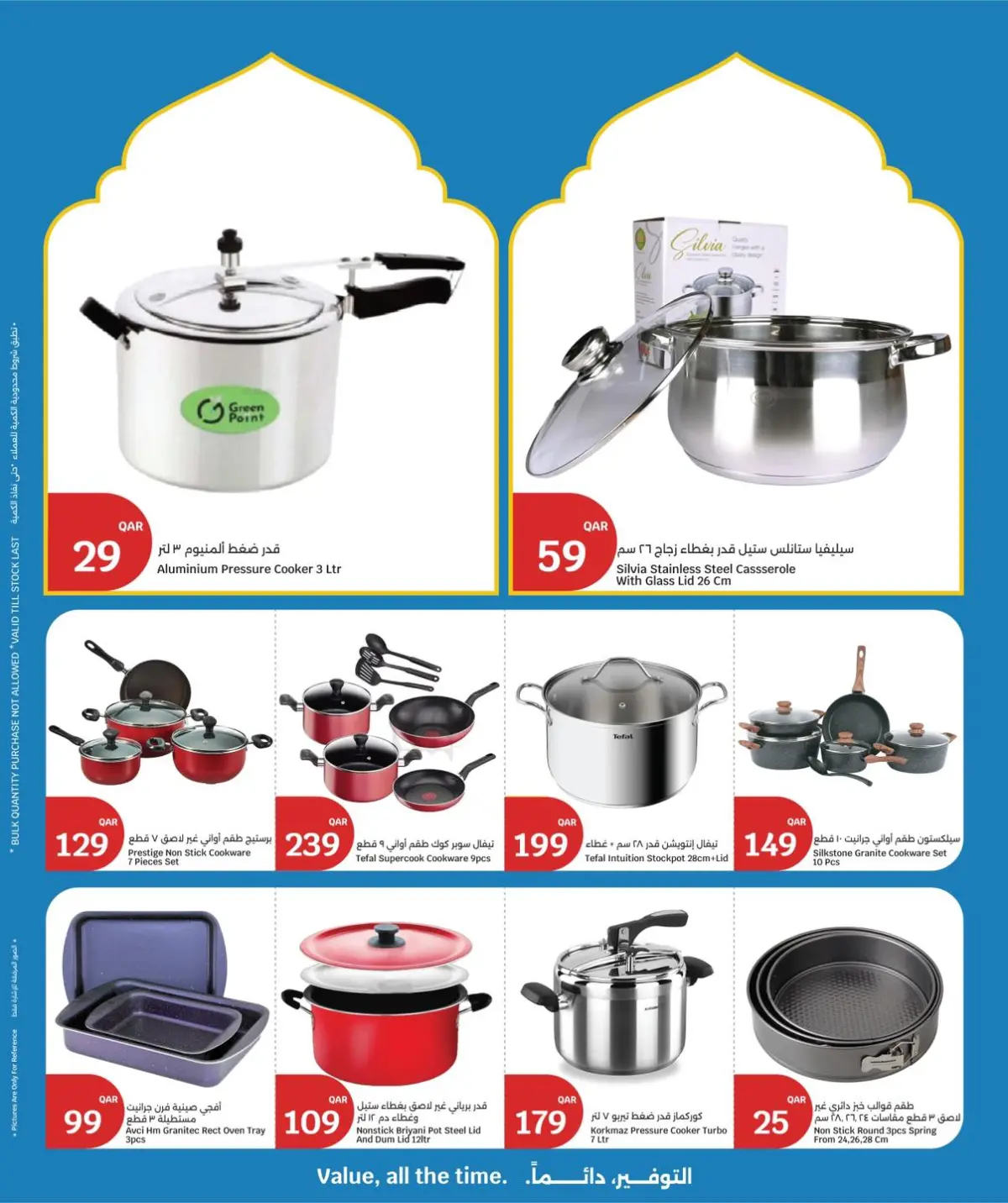 عروض سيتى هايبر قطر من 4 حتى 10 مارس 2026 عروض أسبوع التوفير - صفحة 20