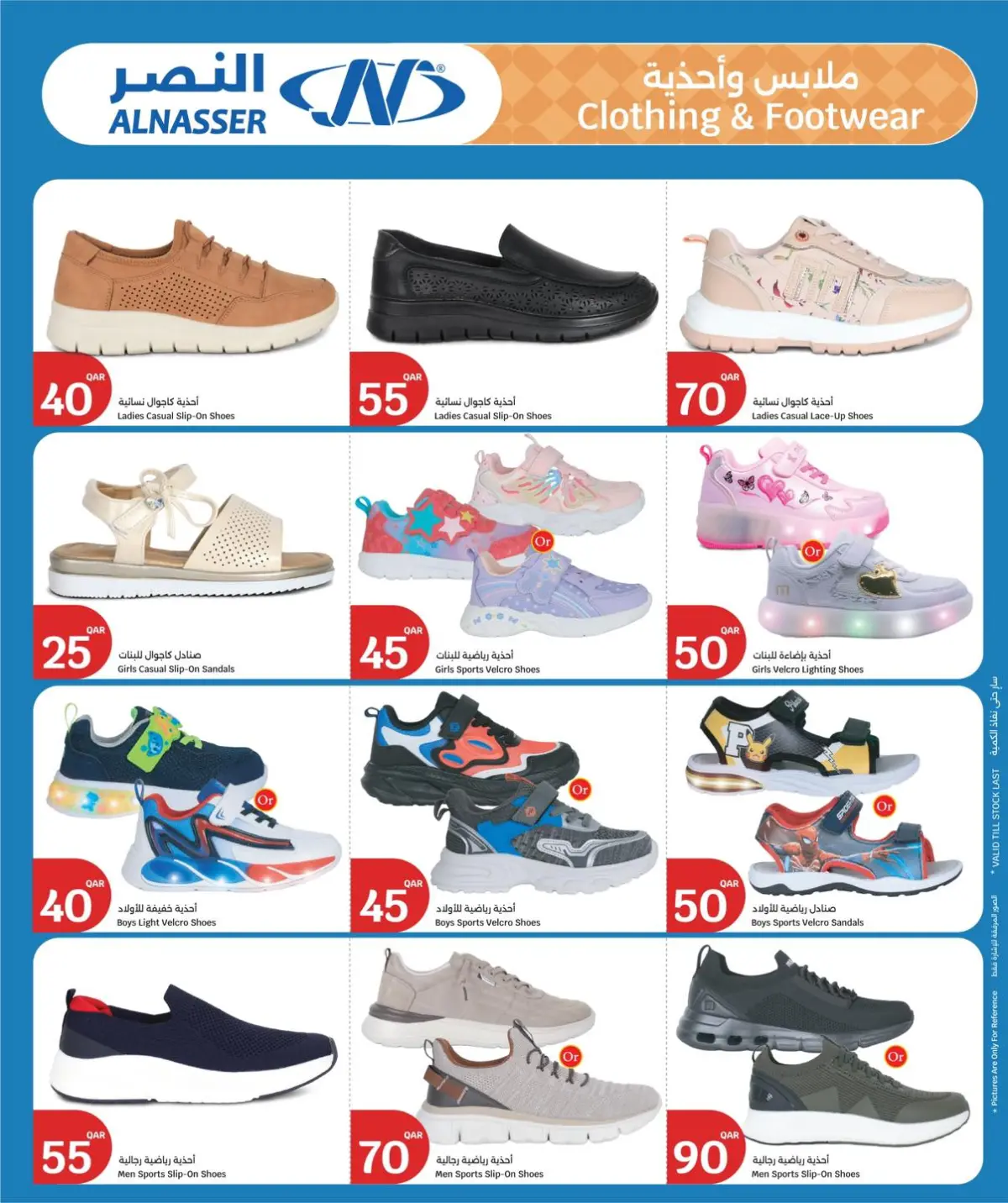 عروض سيتى هايبر قطر من 4 حتى 10 مارس 2026 عروض أسبوع التوفير - صفحة 34