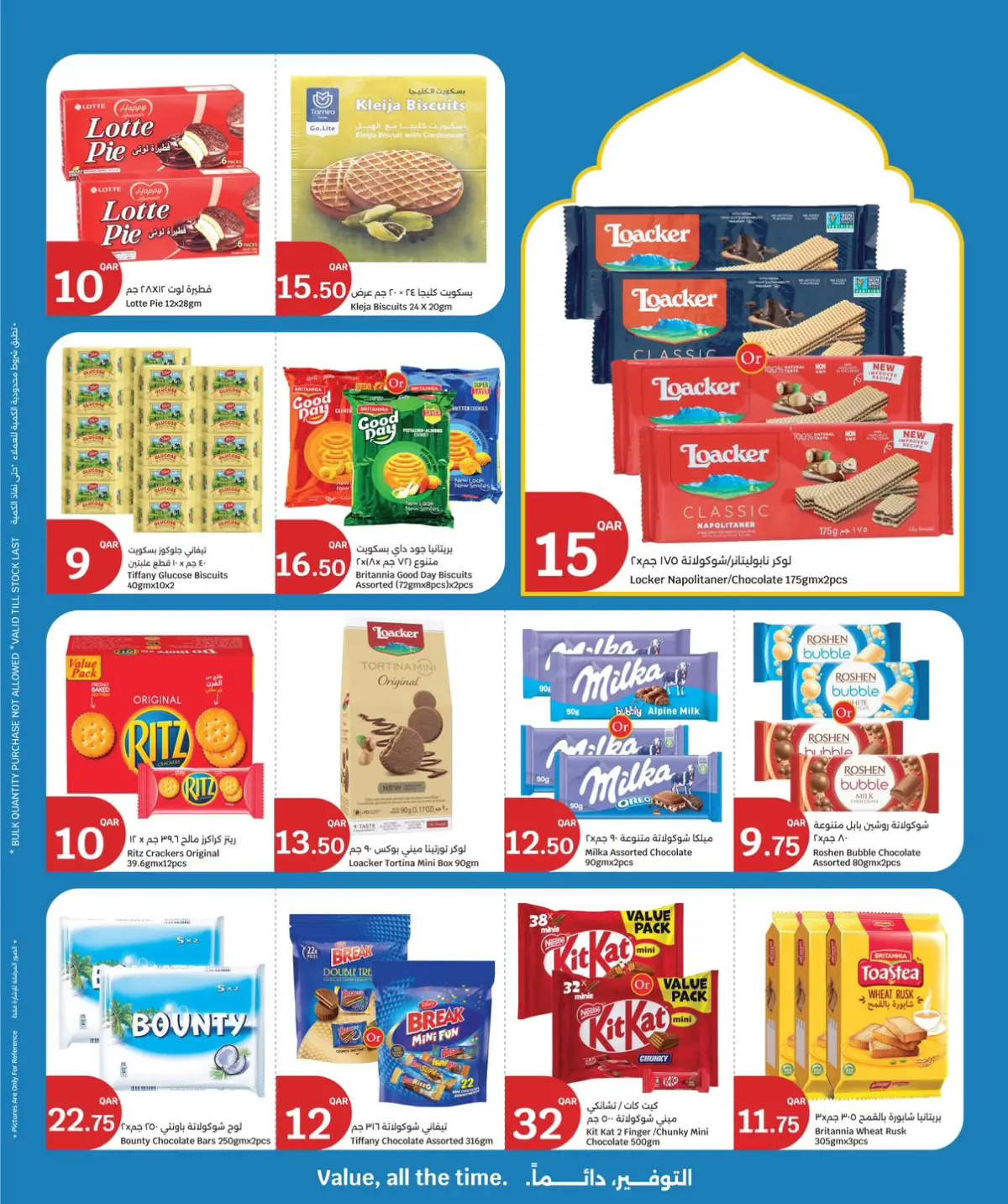 عروض سيتى هايبر قطر من 4 حتى 10 مارس 2026 عروض أسبوع التوفير - صفحة 4