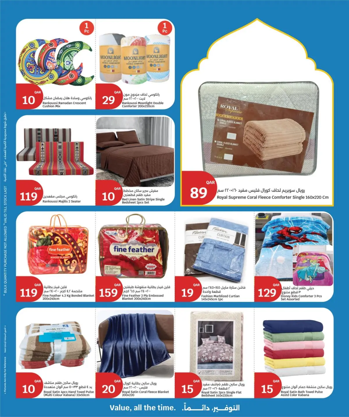 عروض سيتى هايبر قطر من 4 حتى 10 مارس 2026 عروض أسبوع التوفير - صفحة 30