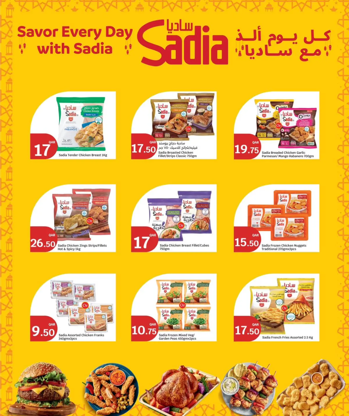 عروض سيتى هايبر قطر من 4 حتى 10 مارس 2026 عروض أسبوع التوفير - صفحة 7