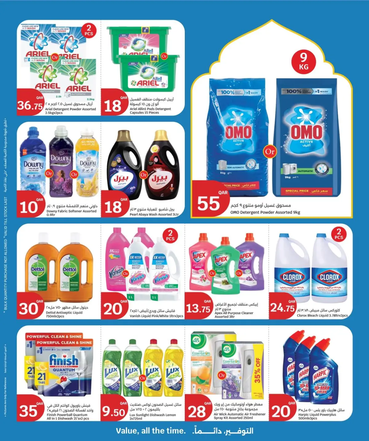 عروض سيتى هايبر قطر من 4 حتى 10 مارس 2026 عروض أسبوع التوفير - صفحة 14