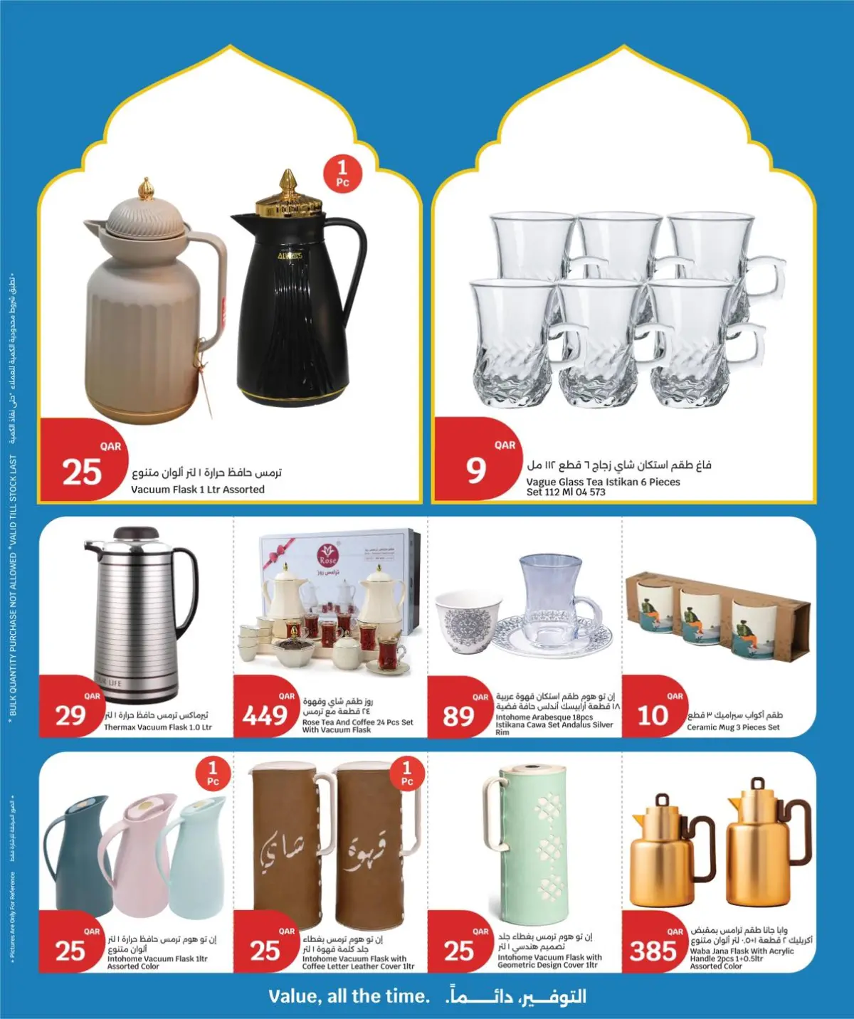 عروض سيتى هايبر قطر من 4 حتى 10 مارس 2026 عروض أسبوع التوفير - صفحة 24