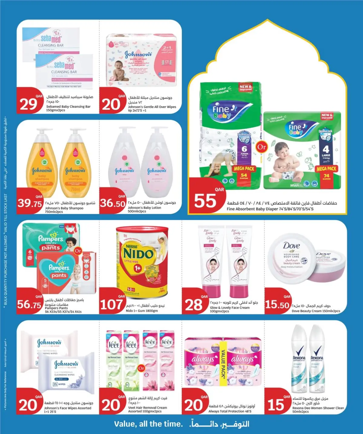 عروض سيتى هايبر قطر من 4 حتى 10 مارس 2026 عروض أسبوع التوفير - صفحة 12