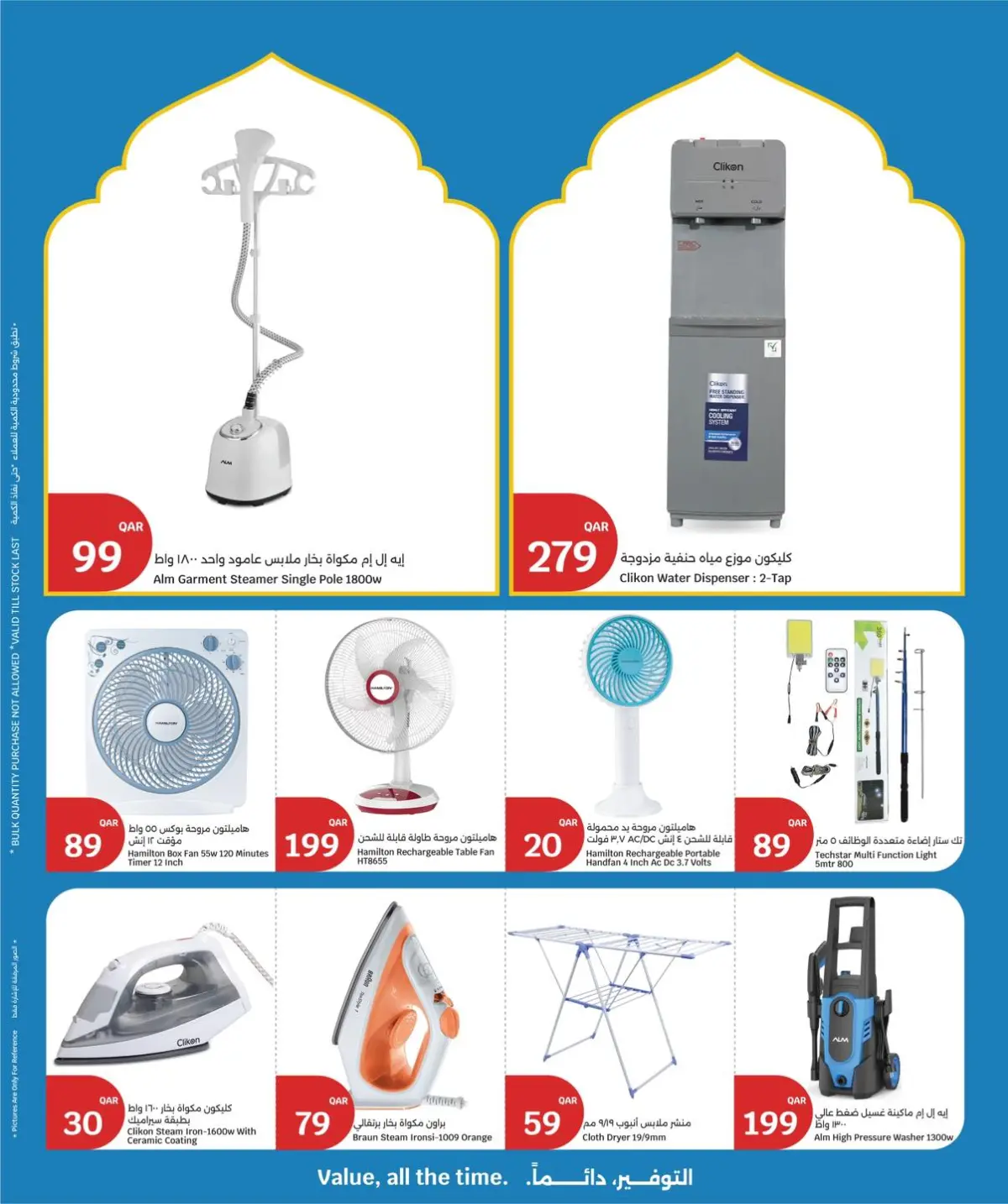 عروض سيتى هايبر قطر من 4 حتى 10 مارس 2026 عروض أسبوع التوفير - صفحة 27