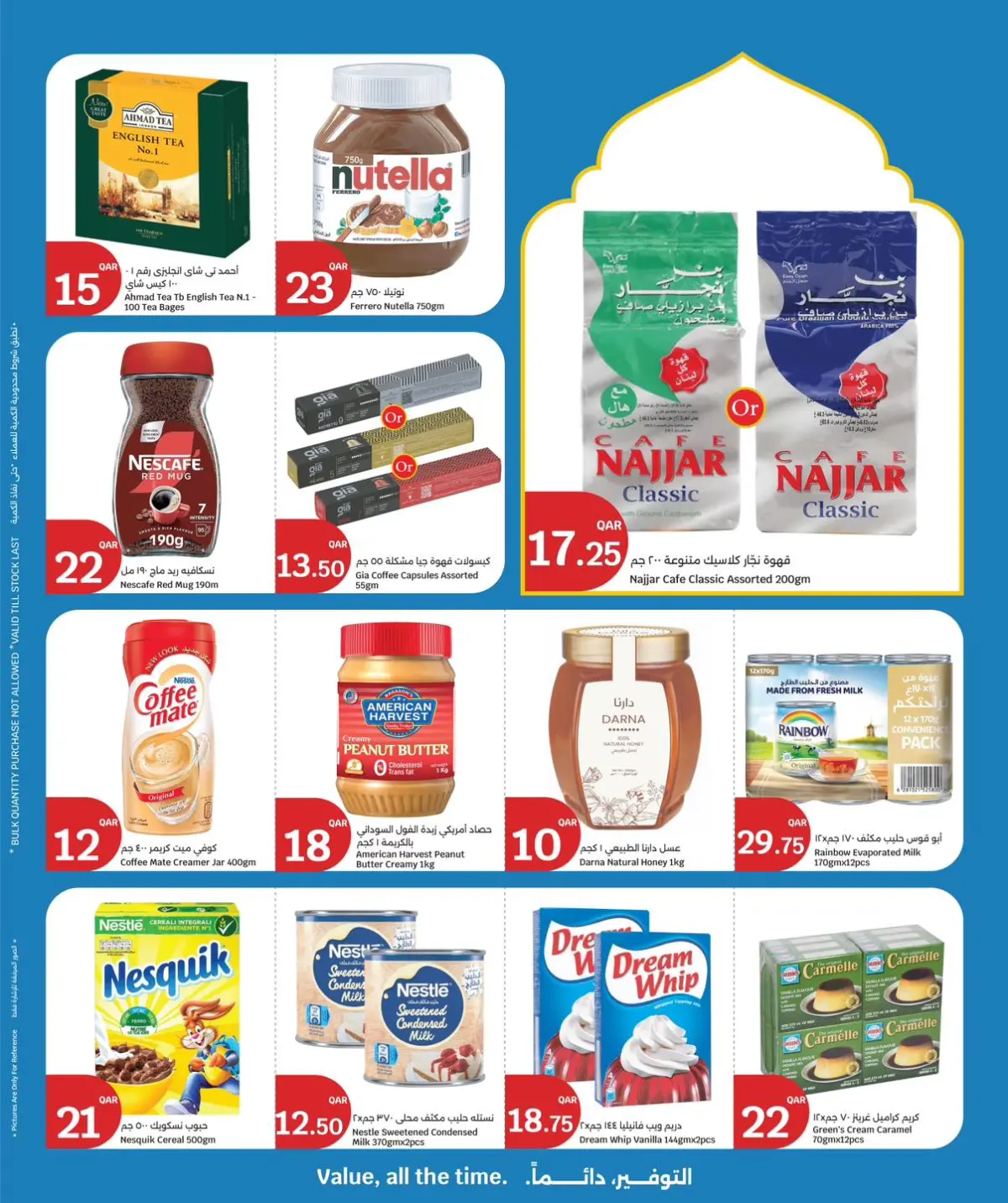 عروض سيتى هايبر قطر من 4 حتى 10 مارس 2026 عروض أسبوع التوفير - صفحة 3