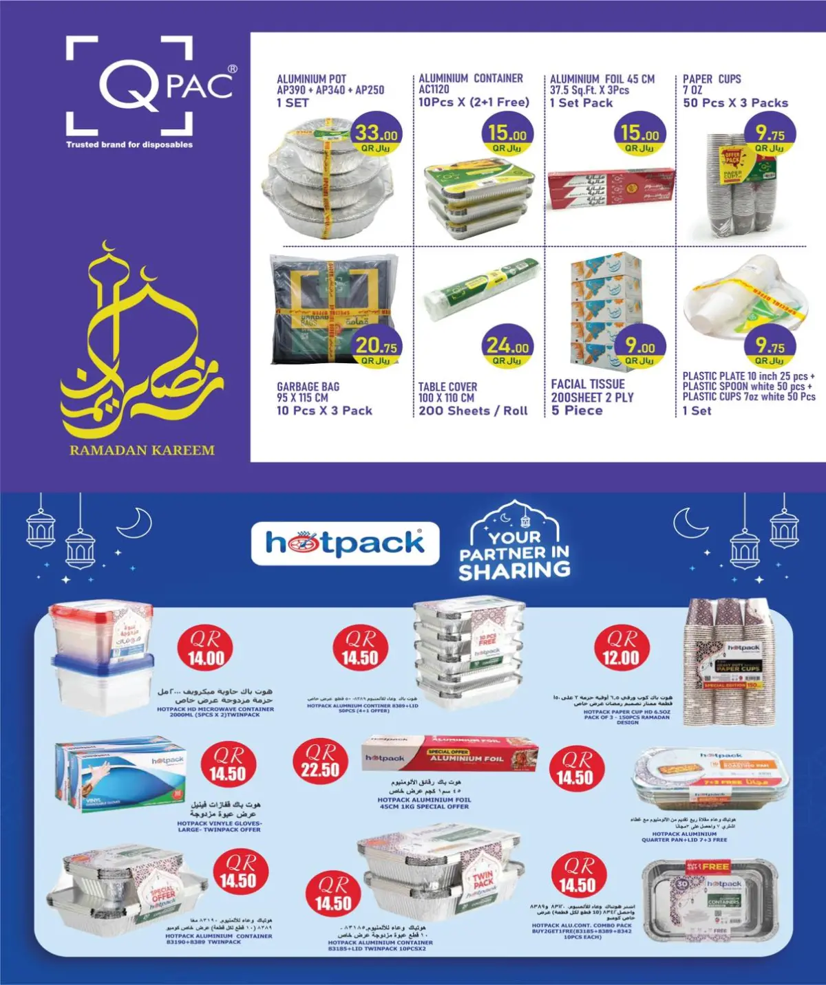 عروض سيتى هايبر قطر من 4 حتى 10 مارس 2026 عروض أسبوع التوفير - صفحة 17