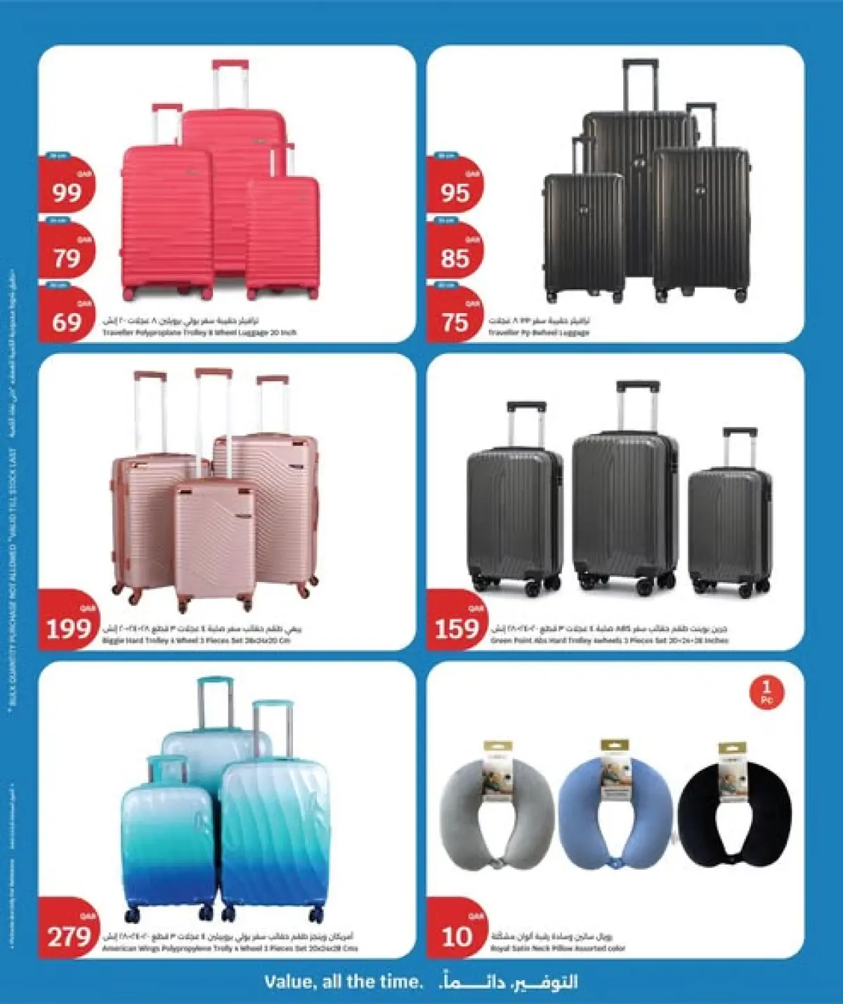 عروض سيتى هايبر قطر من 4 حتى 10 مارس 2026 عروض أسبوع التوفير - صفحة 29