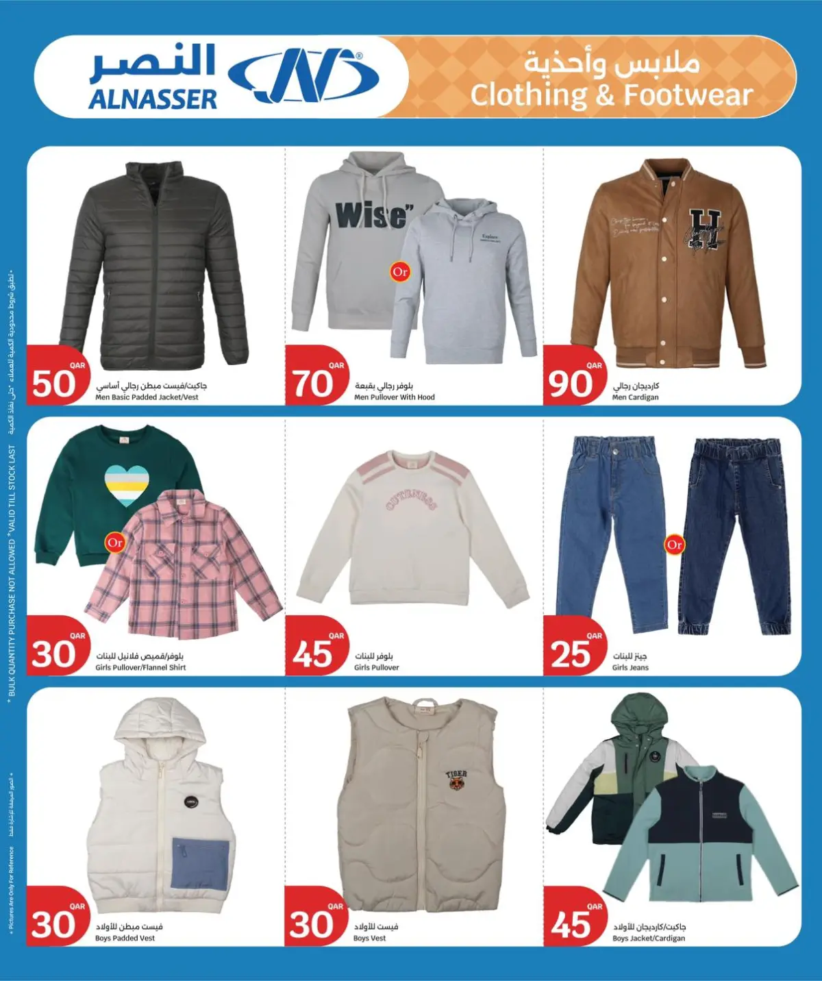 عروض سيتى هايبر قطر من 4 حتى 10 مارس 2026 عروض أسبوع التوفير - صفحة 33