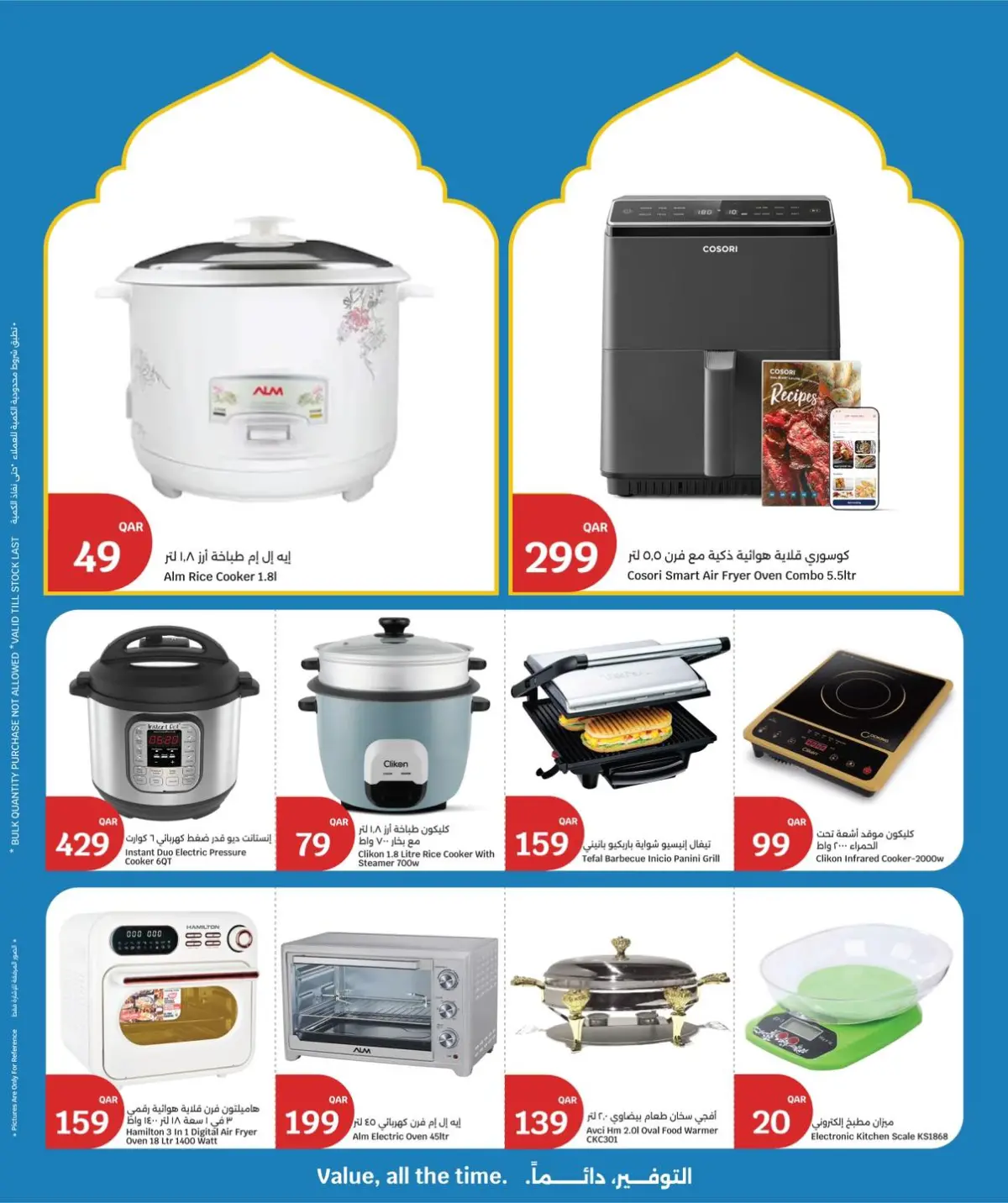 عروض سيتى هايبر قطر من 4 حتى 10 مارس 2026 عروض أسبوع التوفير - صفحة 25