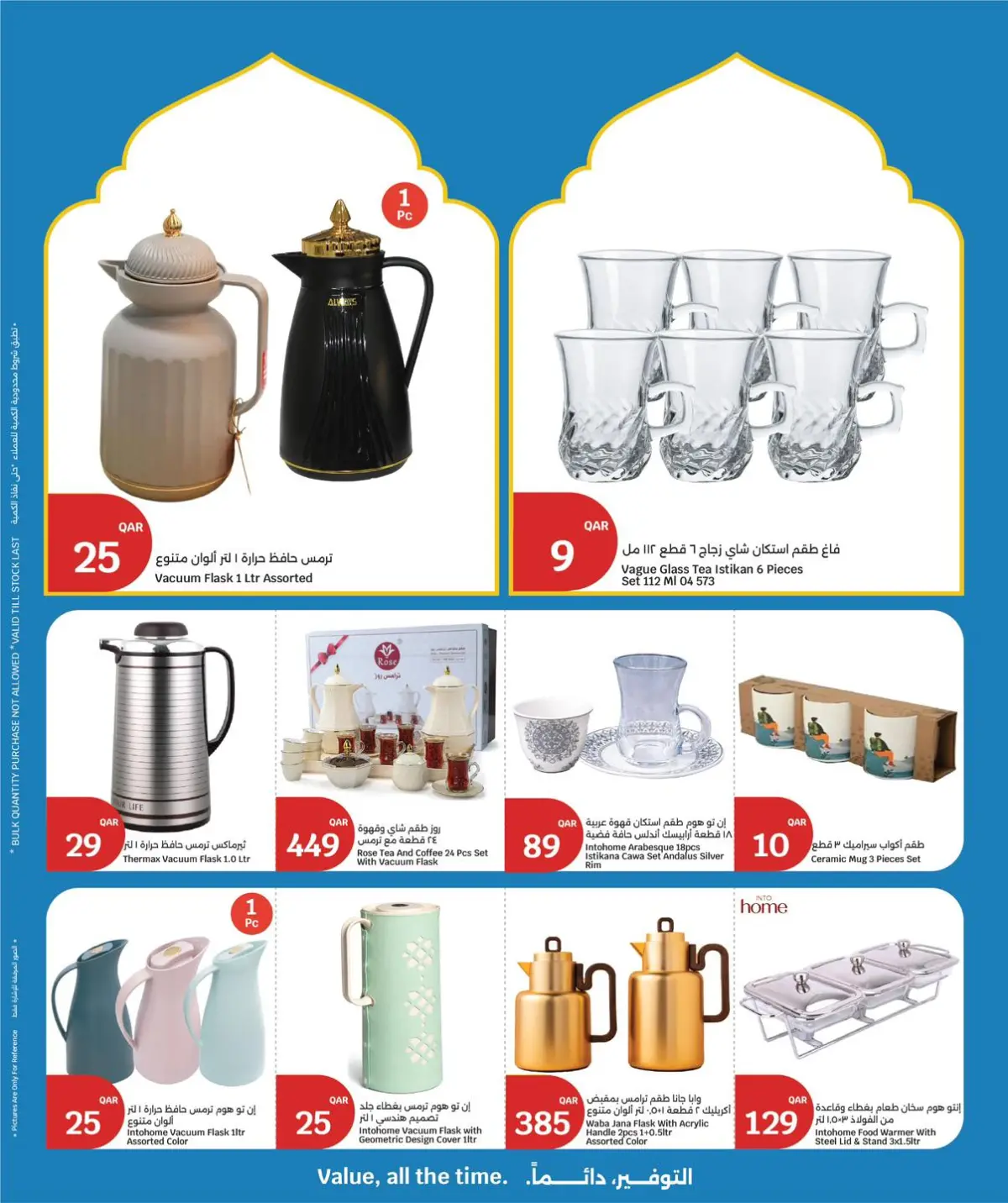 عروض سيتى هايبر قطر من 4 حتى 10 مارس 2026 عروض أسبوع التوفير - صفحة 23