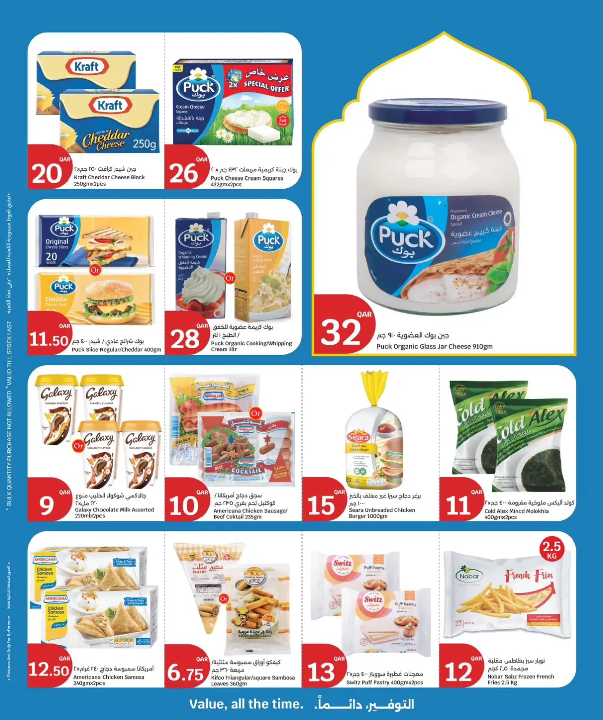 عروض سيتى هايبر قطر من 4 حتى 10 مارس 2026 عروض أسبوع التوفير - صفحة 6