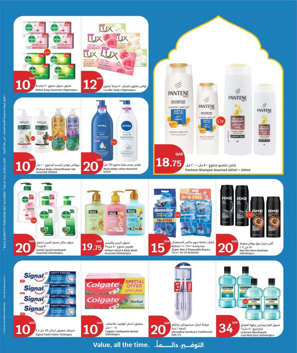 عروض سيتى هايبر قطر من 4 حتى 10 مارس 2026 عروض أسبوع التوفير - صفحة 9