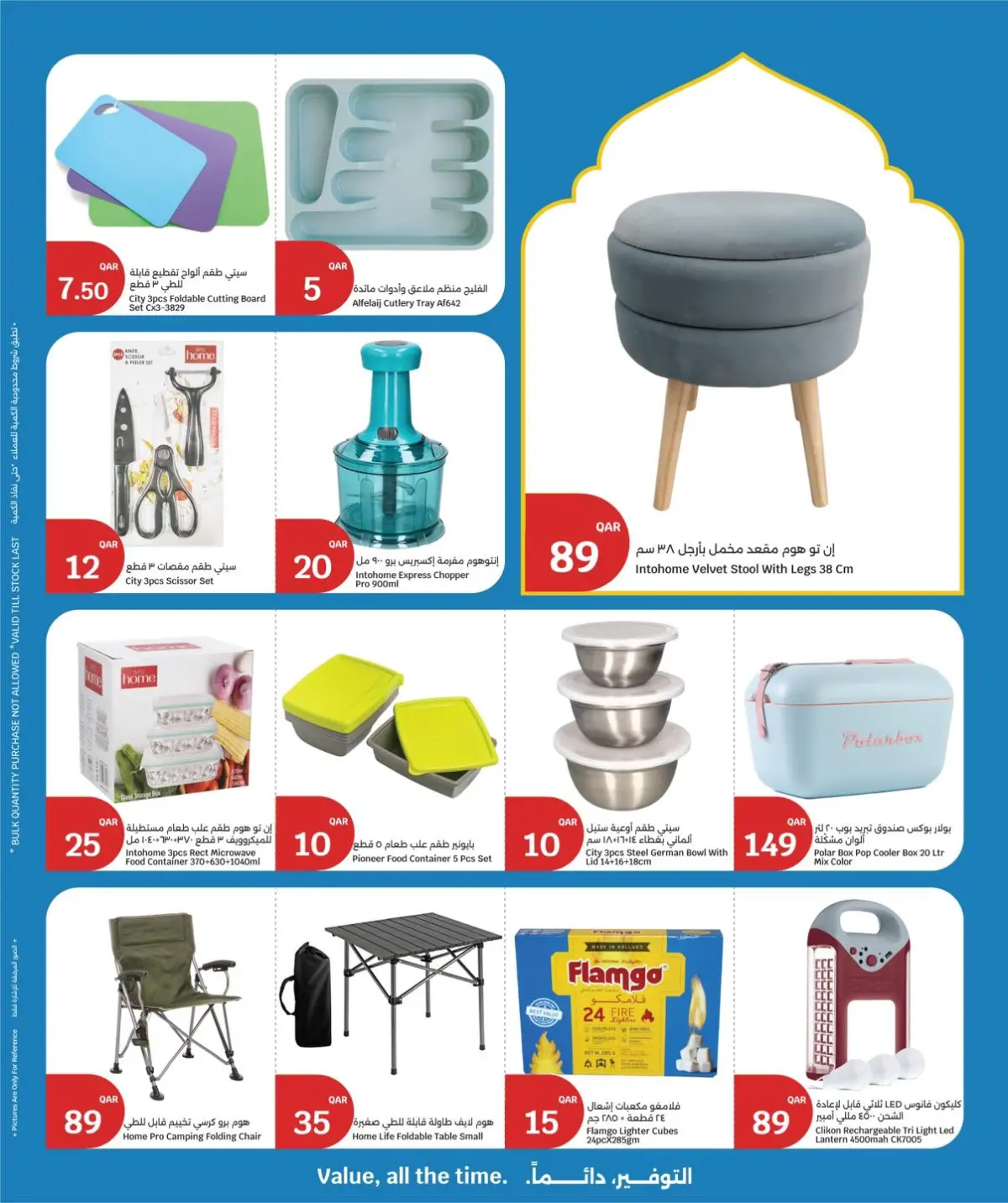 عروض سيتى هايبر قطر من 4 حتى 10 مارس 2026 عروض أسبوع التوفير - صفحة 22