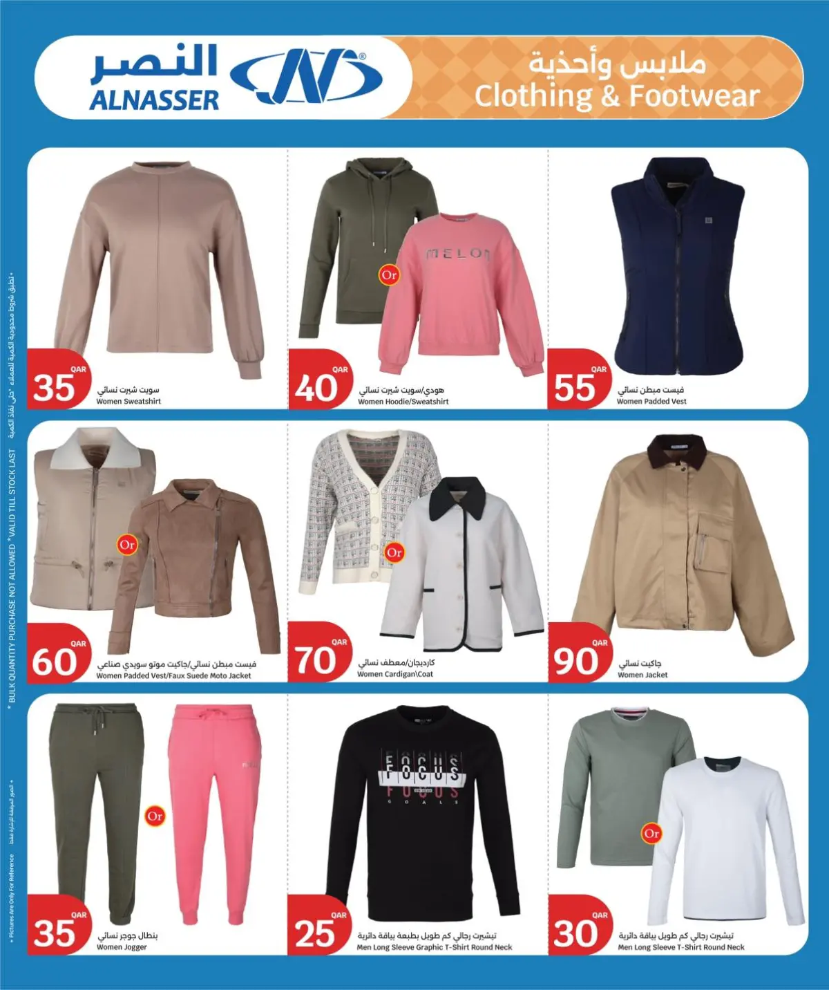 عروض سيتى هايبر قطر من 4 حتى 10 مارس 2026 عروض أسبوع التوفير - صفحة 32