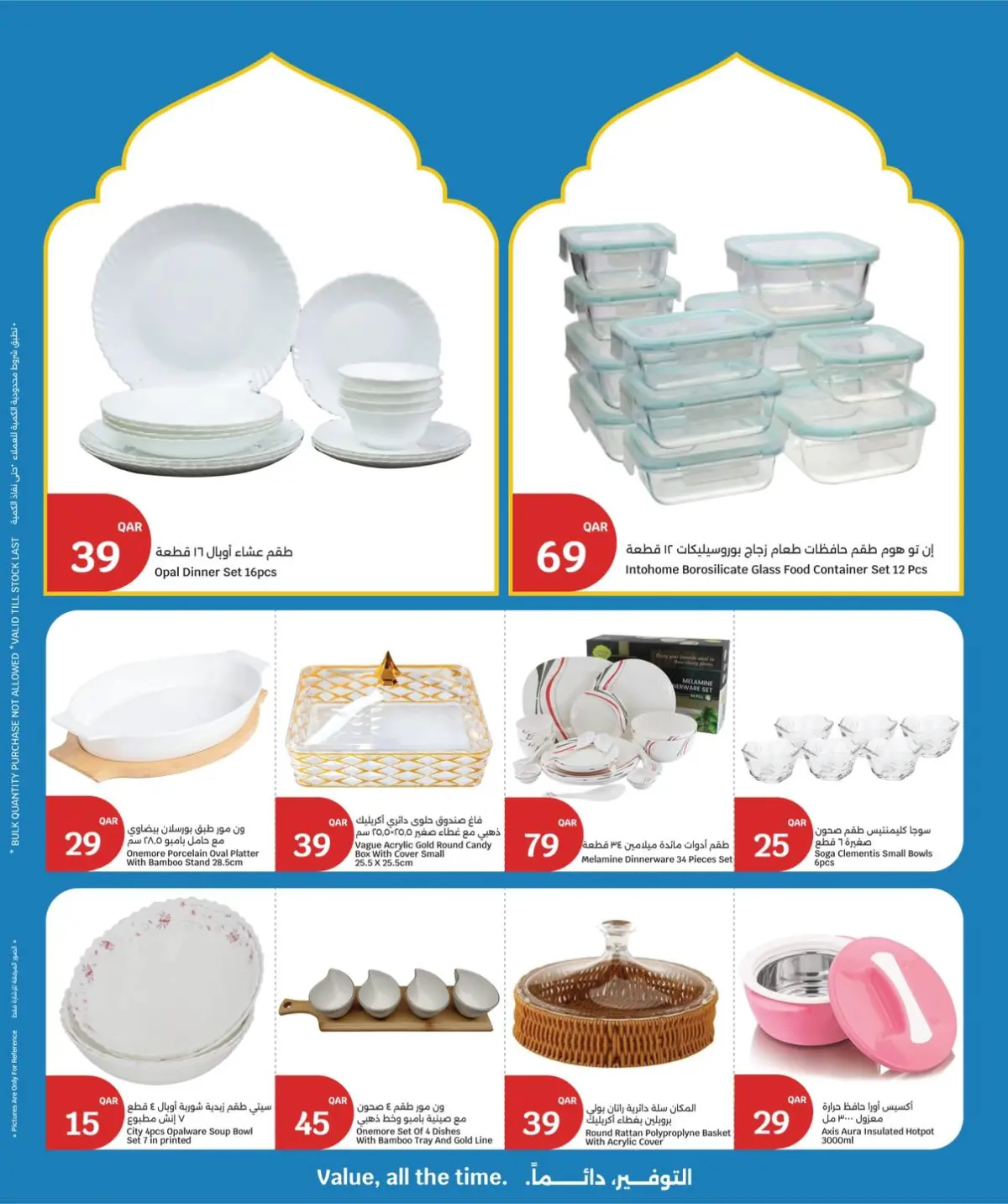 عروض سيتى هايبر قطر من 4 حتى 10 مارس 2026 عروض أسبوع التوفير - صفحة 21