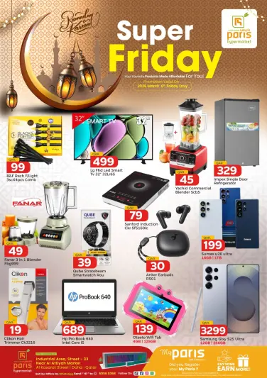عروض باريس هايبر ماركت  العطية  الجمعة 6 مارس 2026 عروض الجمعة المذهلة