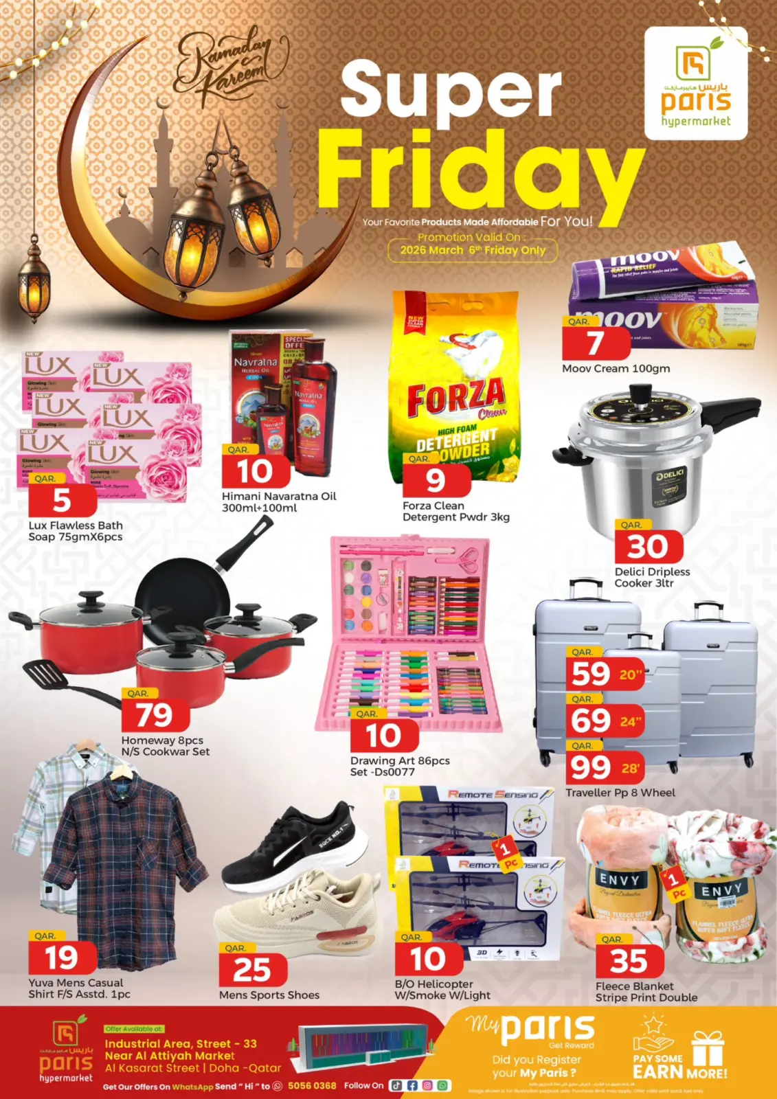 عروض باريس هايبر ماركت  العطية  الجمعة 6 مارس 2026 عروض الجمعة المذهلة - صفحة 2
