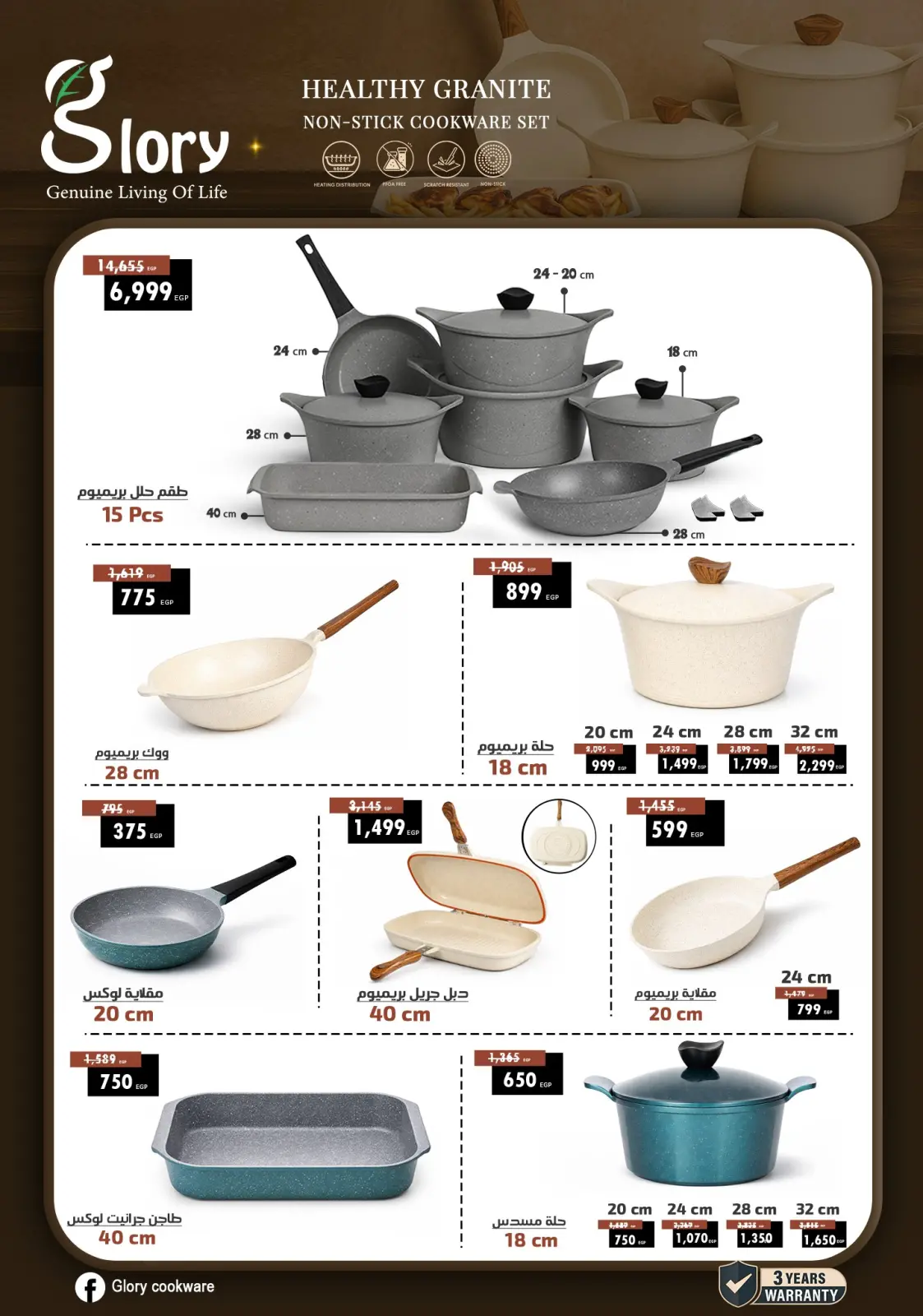 عروض سنتر شاهين مصر من 5 حتى 11 مارس 2026 عروض عيد الأم - صفحة 30