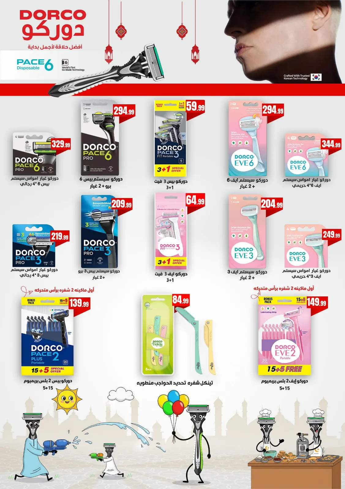 عروض المحلاوى ستورز مصر من 5 حتى 11 مارس 2026 عروض رمضان كريم - صفحة 63