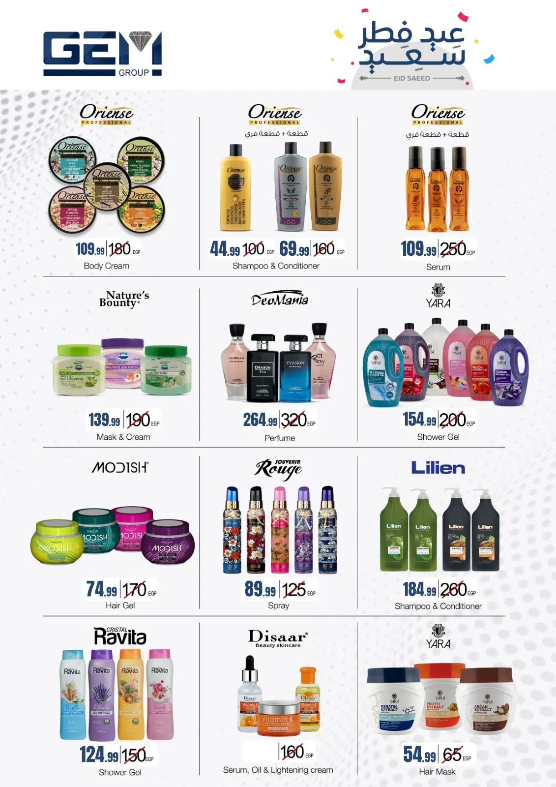 عروض المحلاوى ستورز مصر من 5 حتى 11 مارس 2026 عروض رمضان كريم - صفحة 62