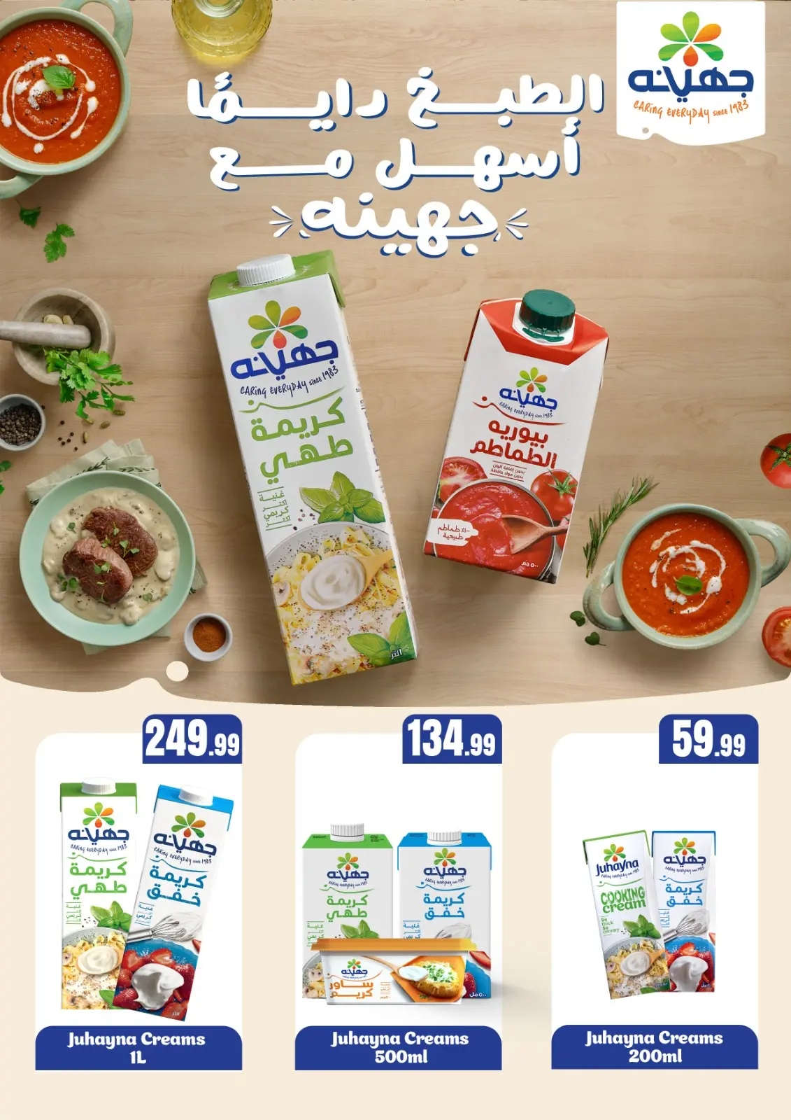 عروض المحلاوى ستورز مصر من 5 حتى 11 مارس 2026 عروض رمضان كريم - صفحة 30